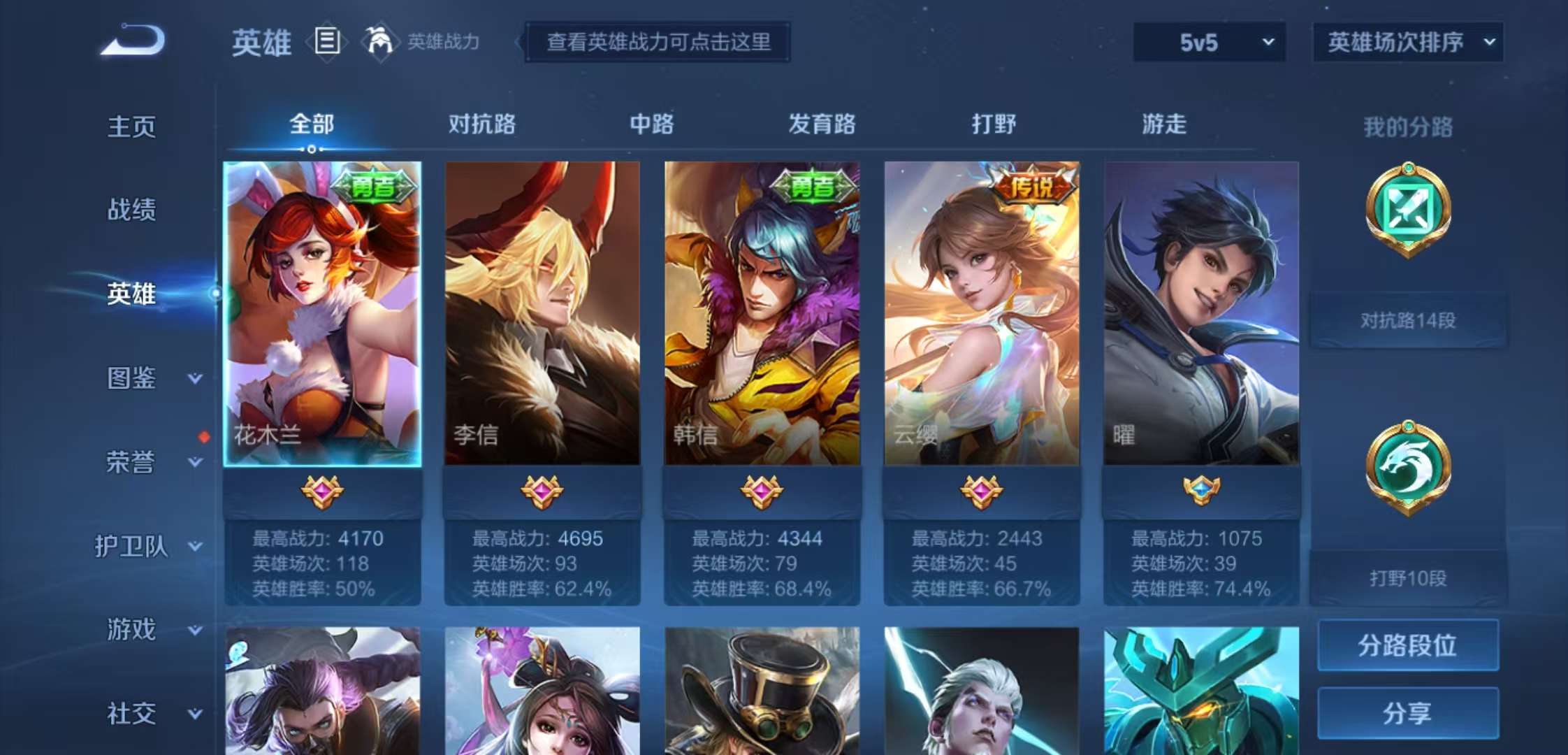 WZCMW3363473王者荣耀账号详情图3 WZCMW3363473王者荣耀账号详情图3