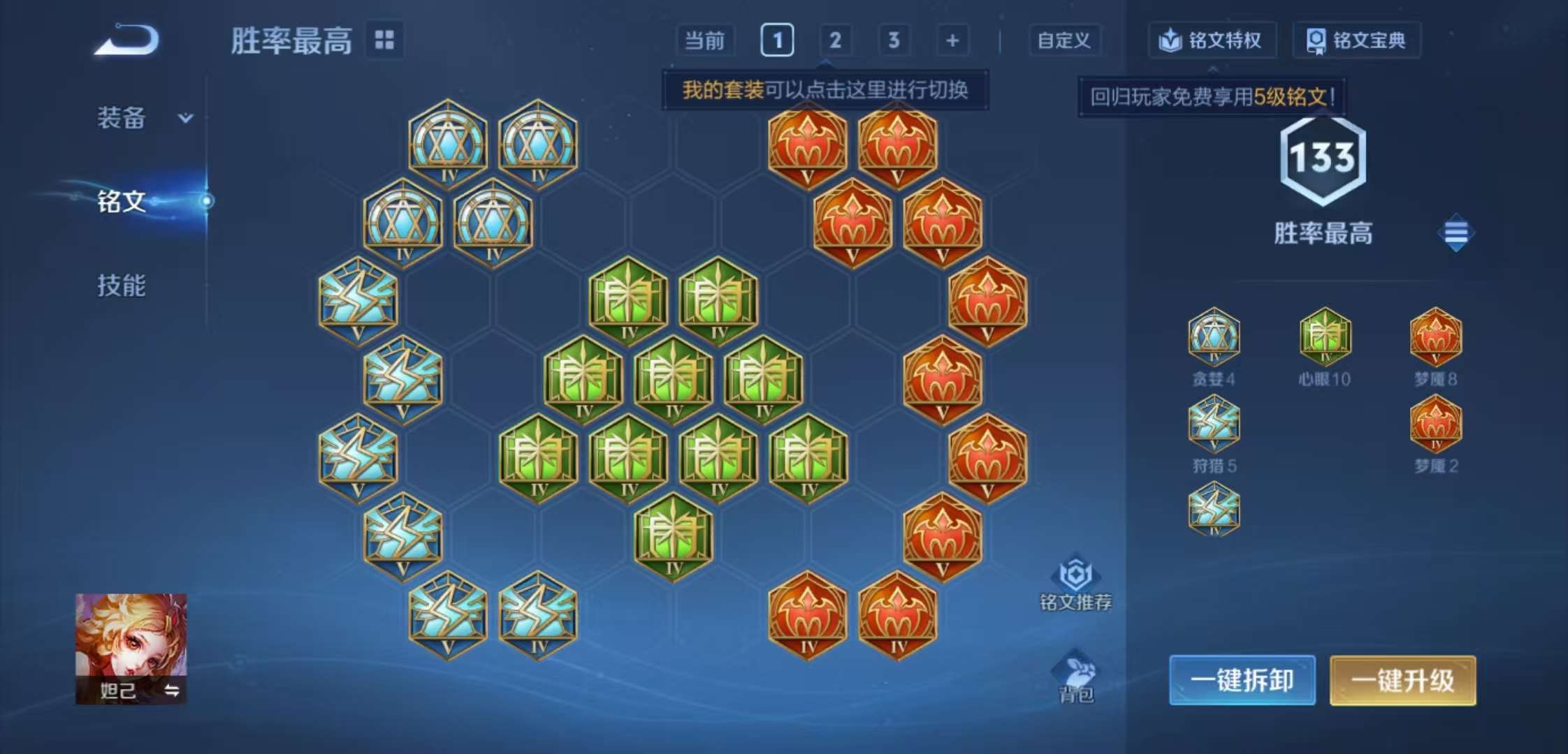 WZCMW3363473王者荣耀账号详情图8 WZCMW3363473王者荣耀账号详情图8