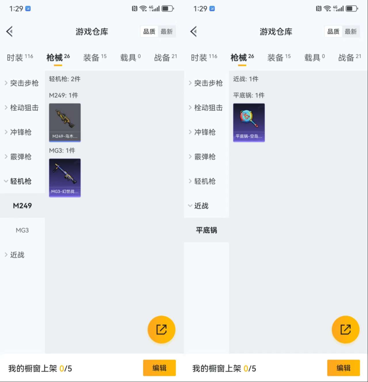 WZCMW3363473王者荣耀账号详情图14 WZCMW3363473王者荣耀账号详情图14