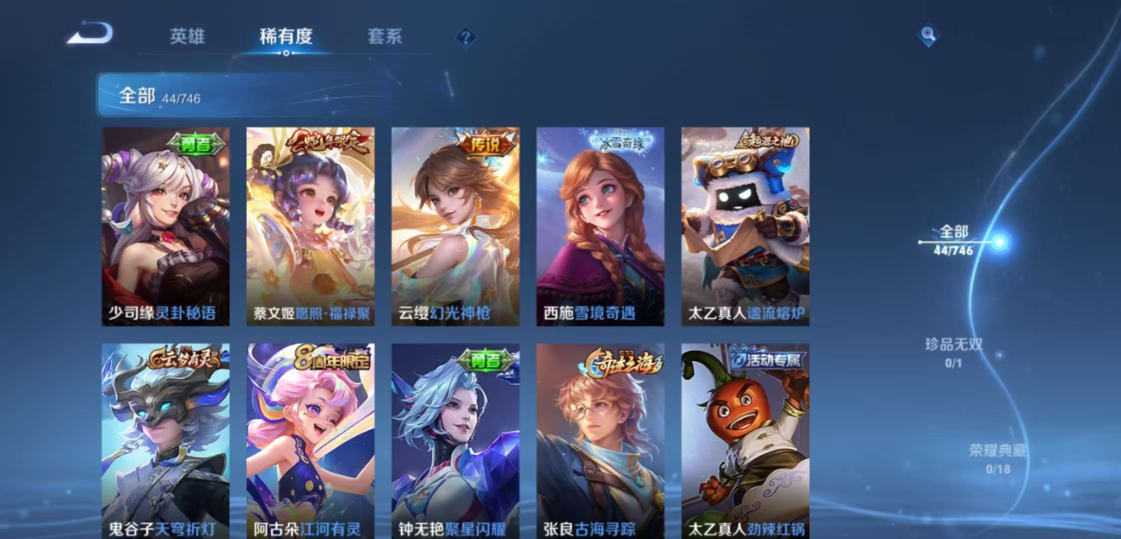 WZCMW3363473王者荣耀账号详情图5 WZCMW3363473王者荣耀账号详情图5