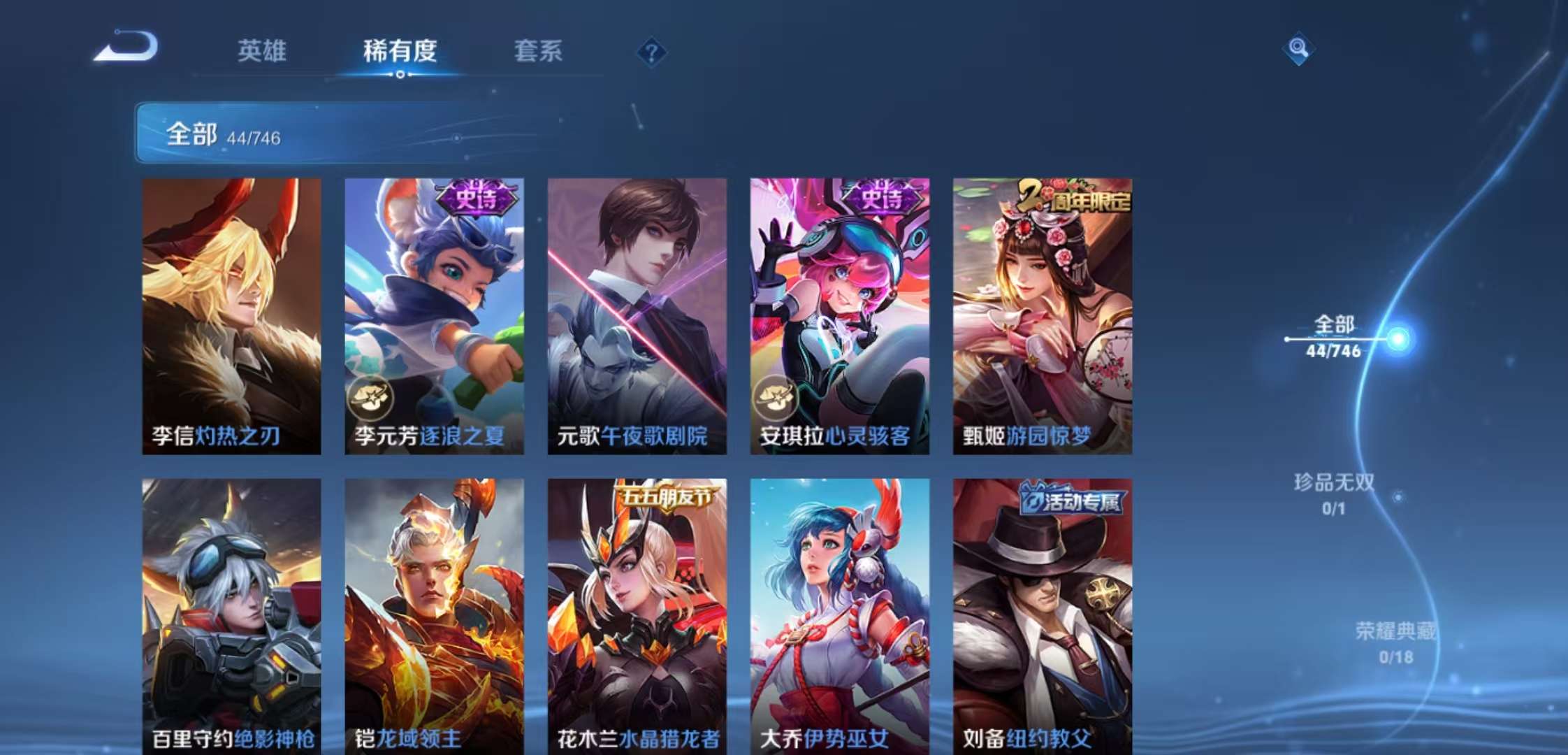 WZCMW3363473王者荣耀账号详情图6 WZCMW3363473王者荣耀账号详情图6