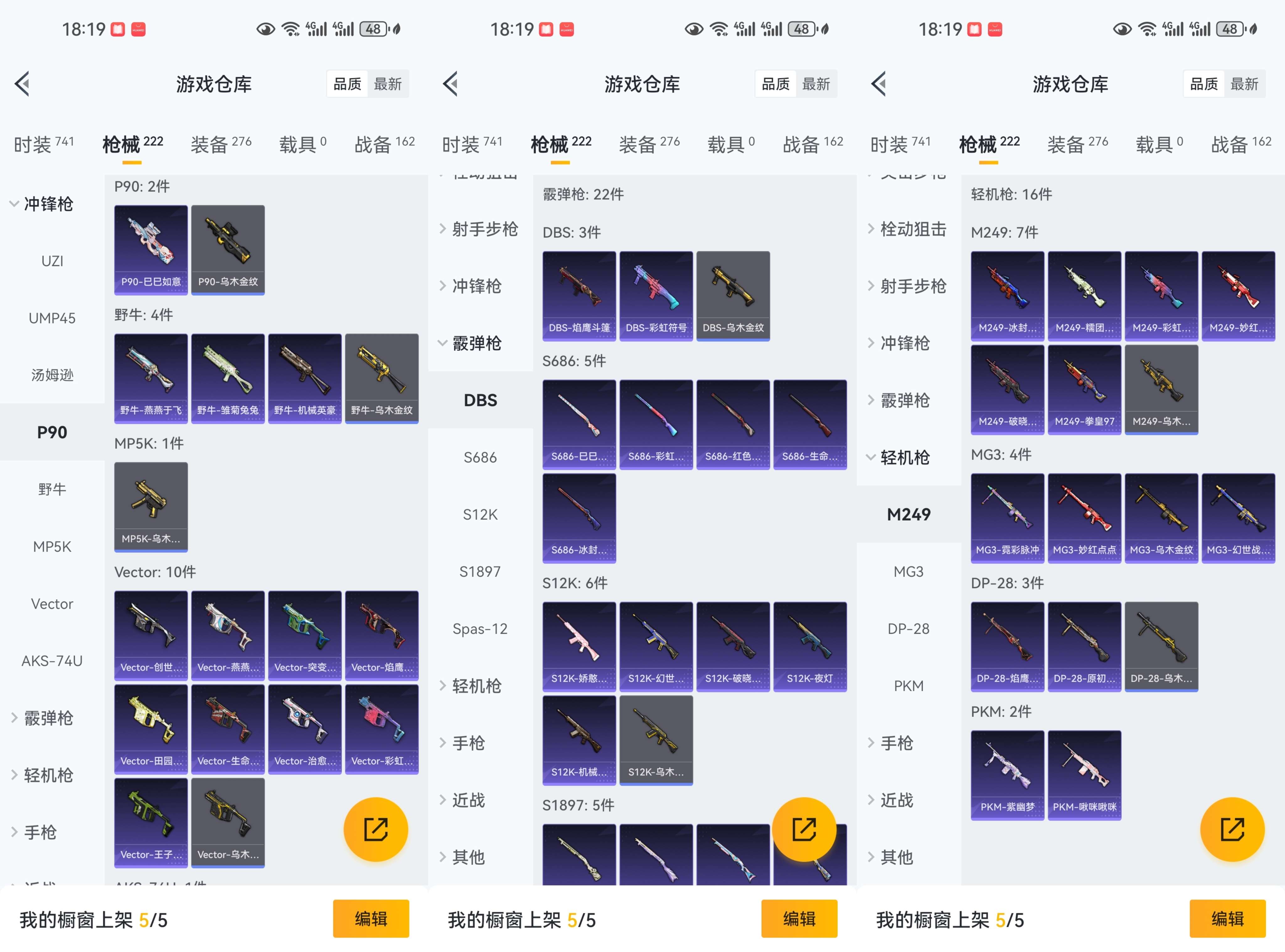 HPCMW3423543和平精英账号详情图10 HPCMW3423543和平精英账号详情图10