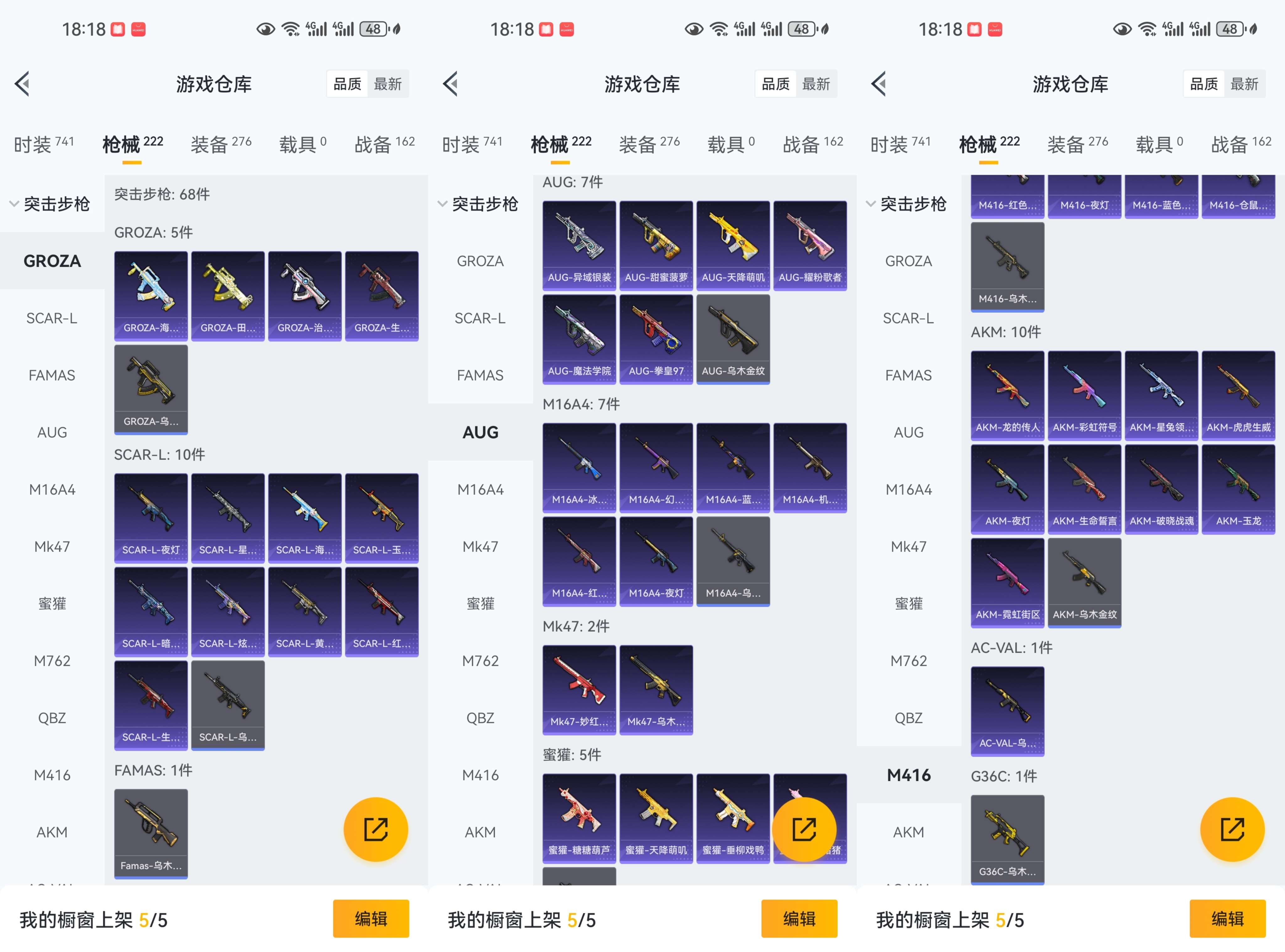 HPCMW3423543和平精英账号详情图8 HPCMW3423543和平精英账号详情图8