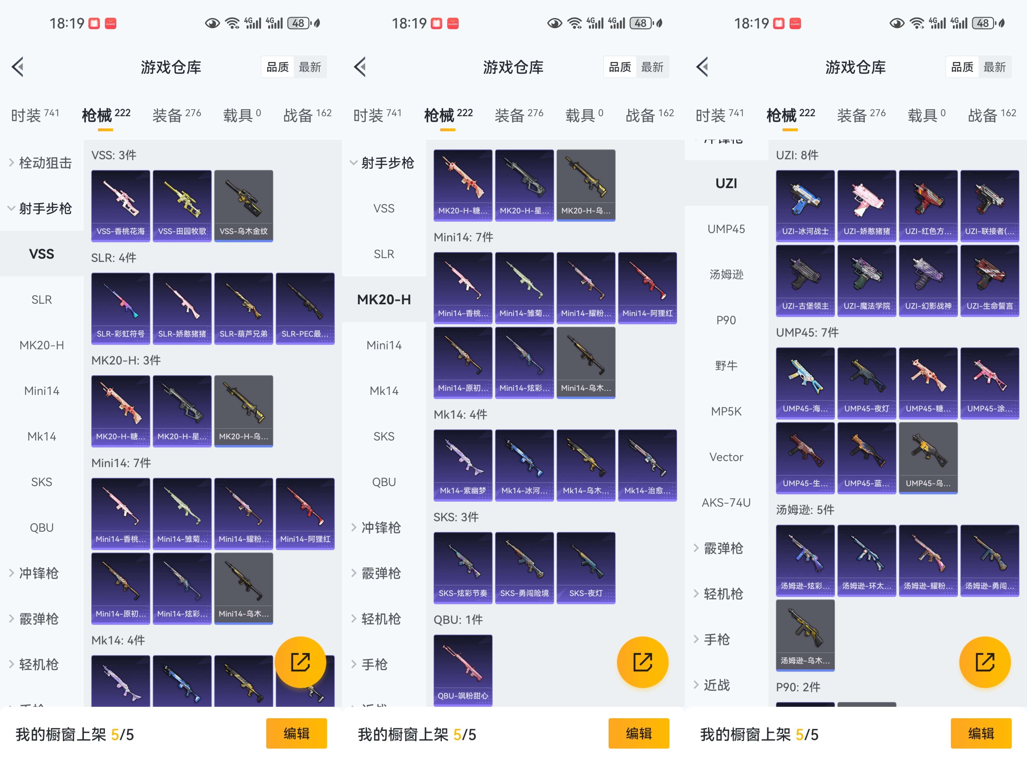 HPCMW3423543和平精英账号详情图9 HPCMW3423543和平精英账号详情图9