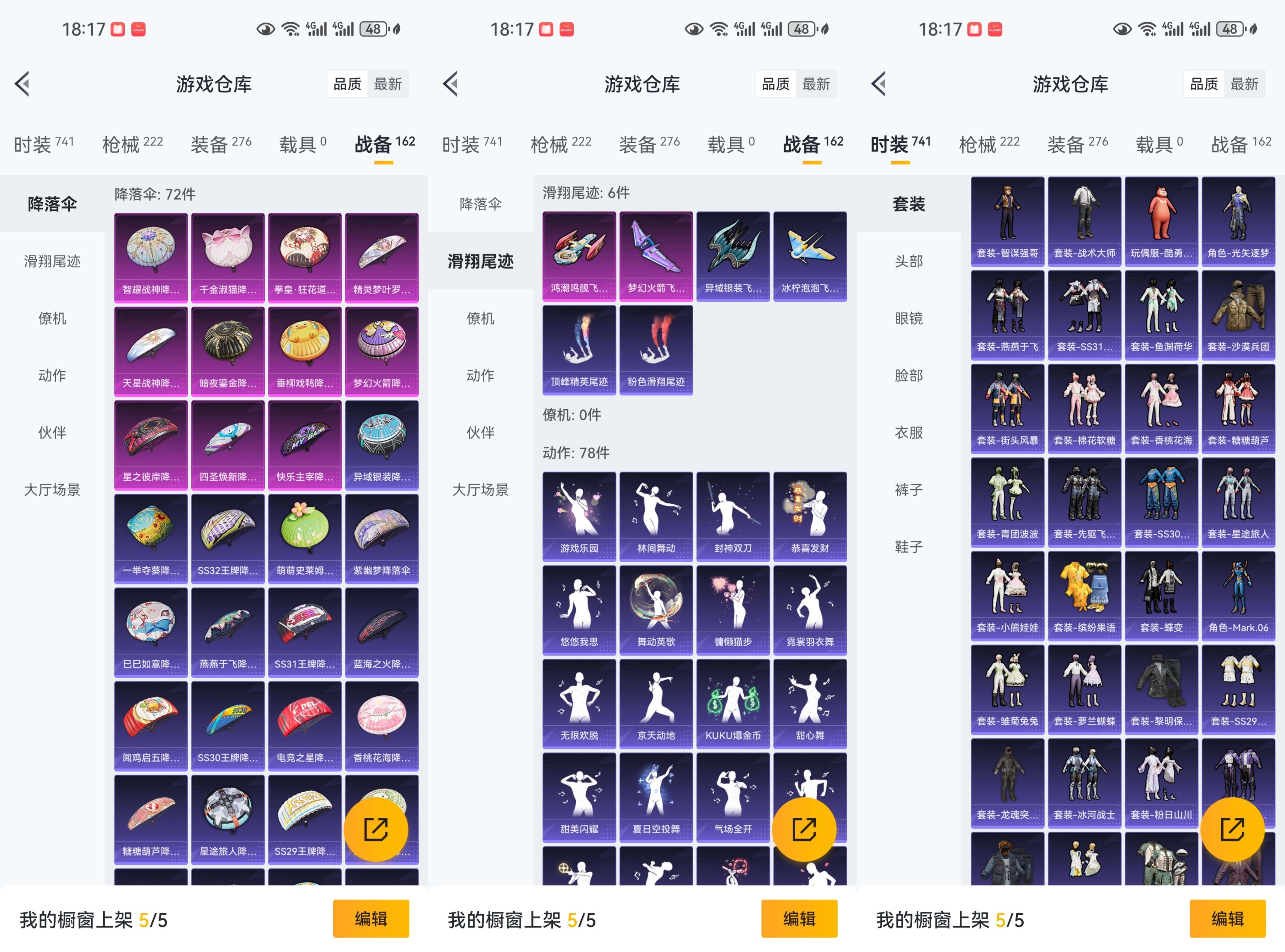 HPCMW3423543和平精英账号详情图4 HPCMW3423543和平精英账号详情图4