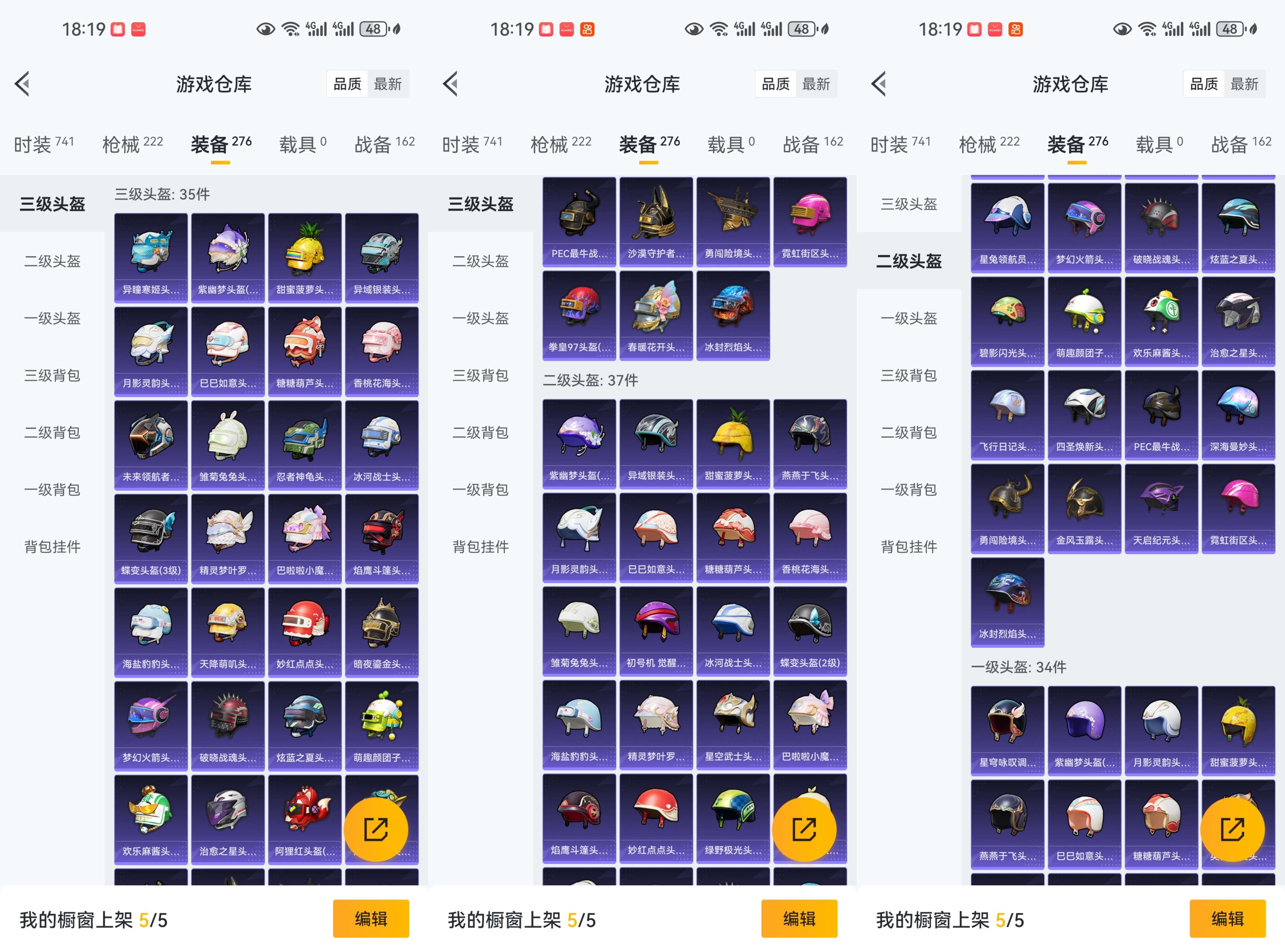 HPCMW3423543和平精英账号详情图11 HPCMW3423543和平精英账号详情图11