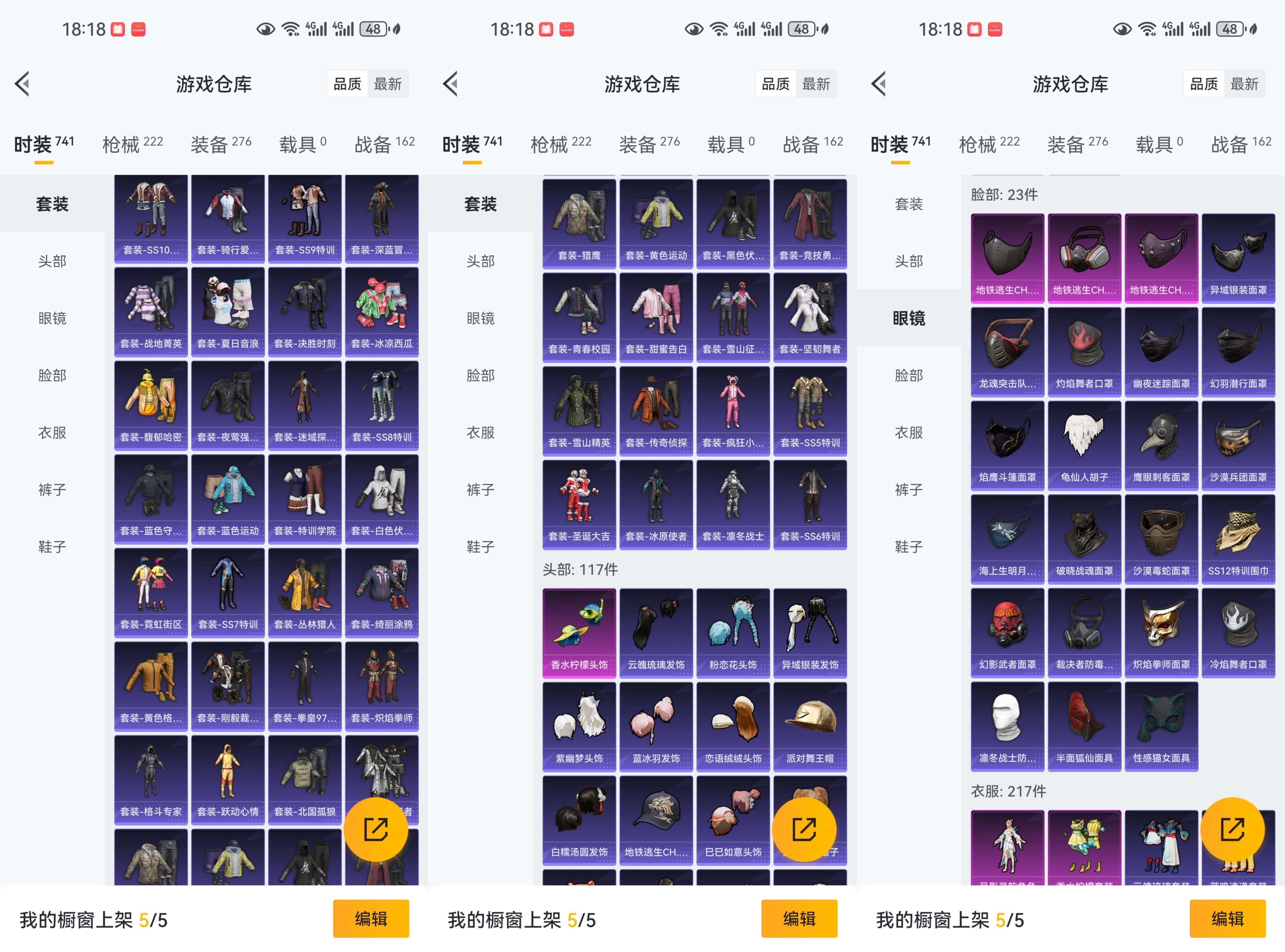 HPCMW3423543和平精英账号详情图6 HPCMW3423543和平精英账号详情图6