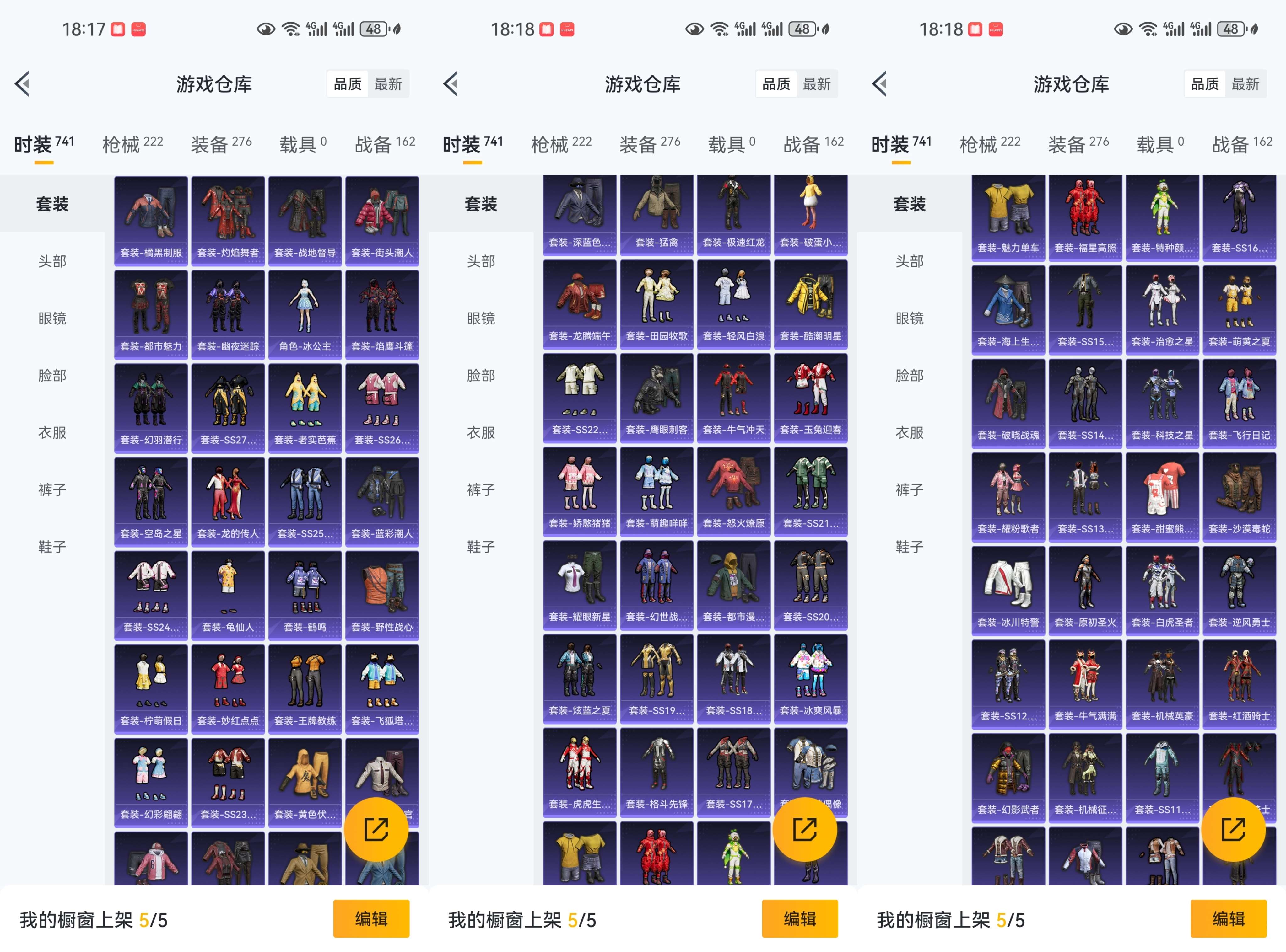 HPCMW3423543和平精英账号详情图5 HPCMW3423543和平精英账号详情图5