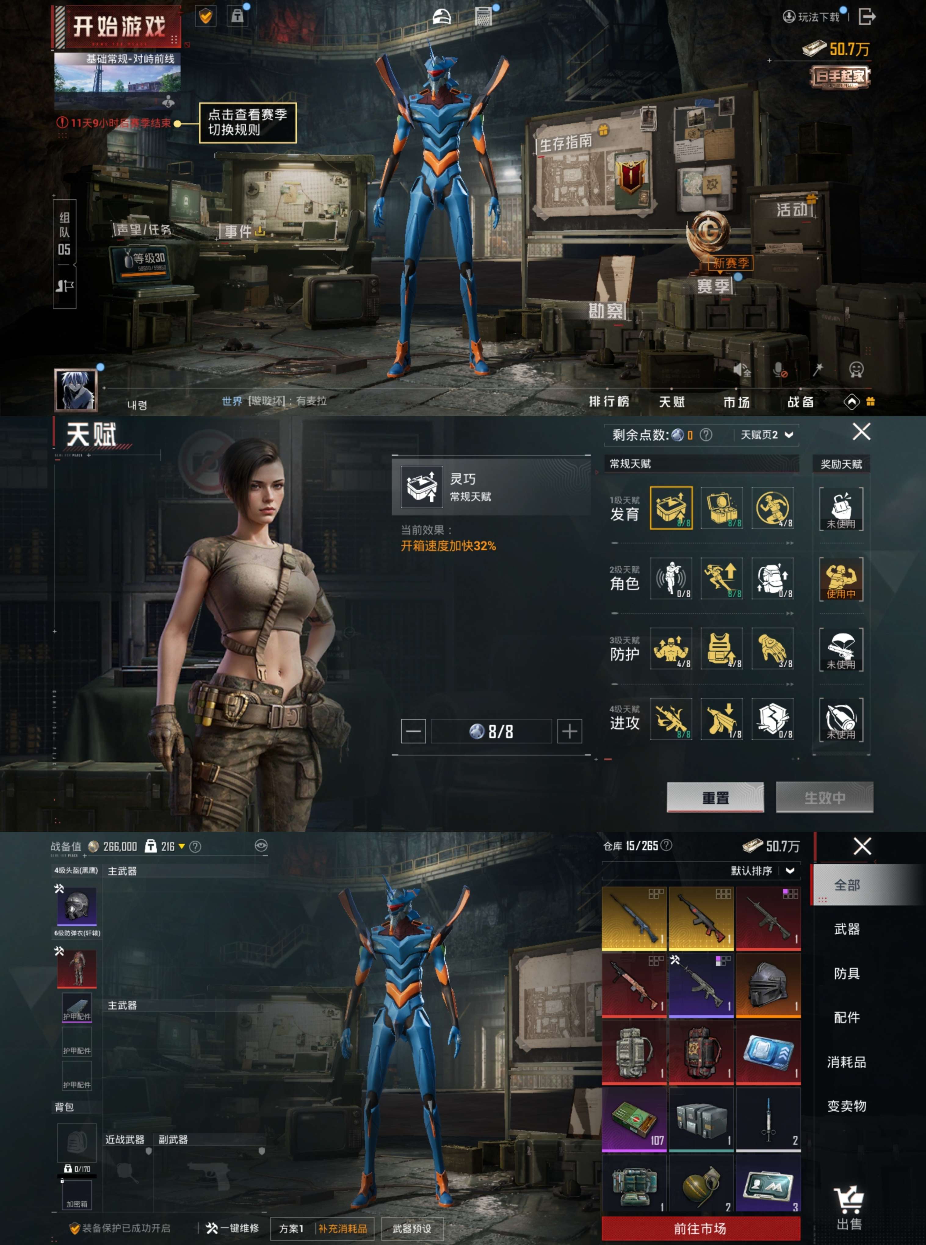 HPCMW3423543和平精英账号详情图7 HPCMW3423543和平精英账号详情图7