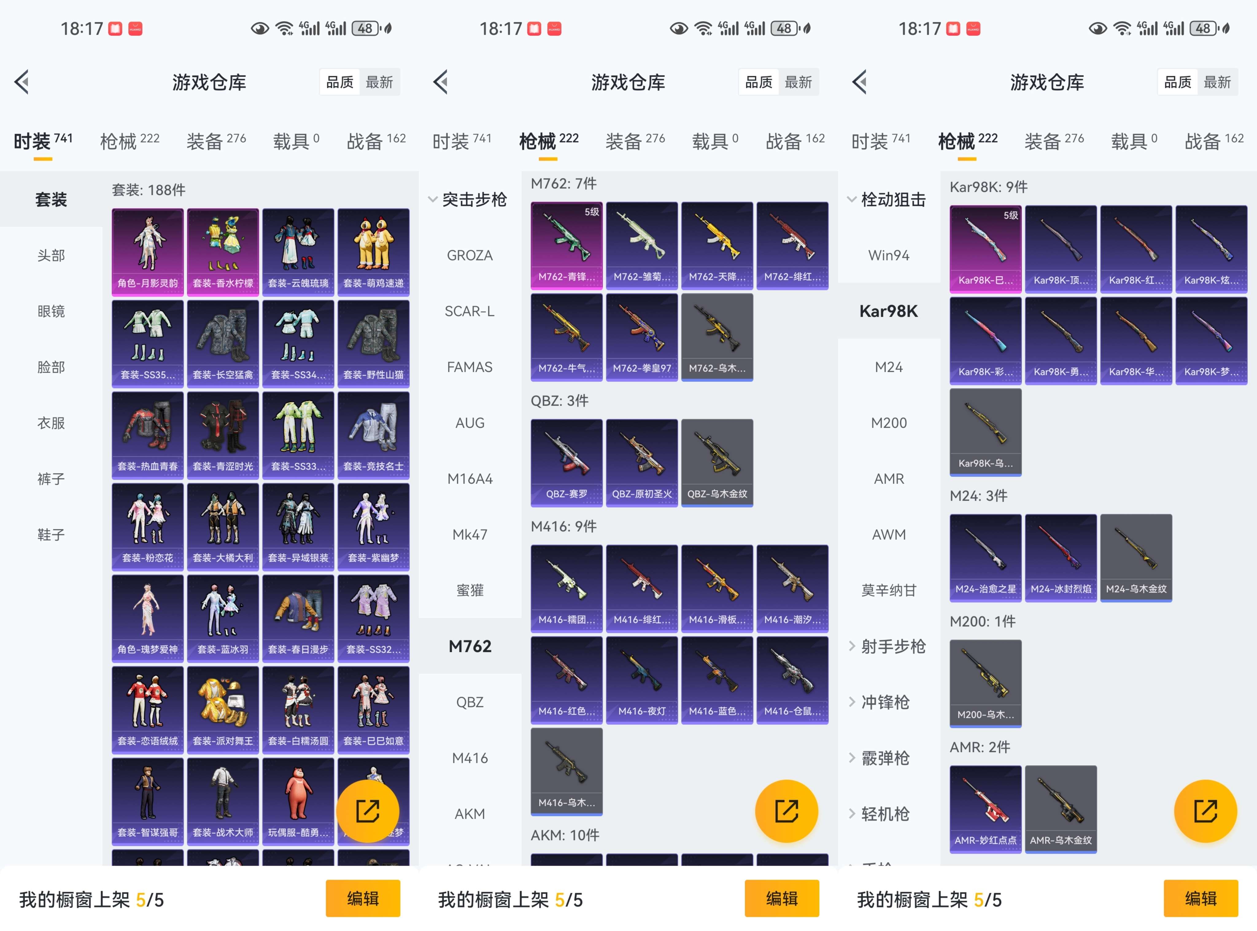 HPCMW3423543和平精英账号详情图3 HPCMW3423543和平精英账号详情图3