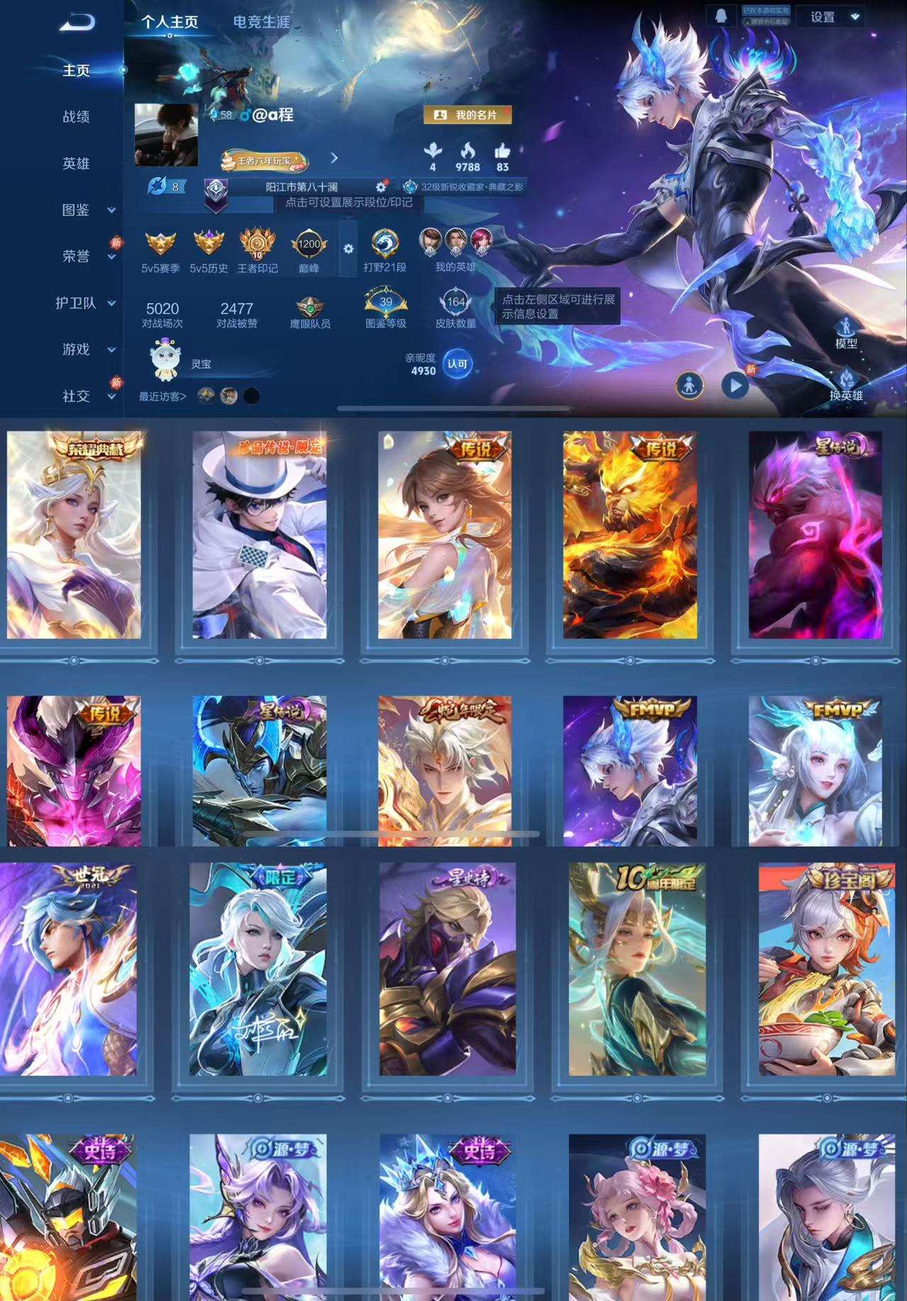 WZCMW3361996王者荣耀账号详情图2 WZCMW3361996王者荣耀账号详情图2