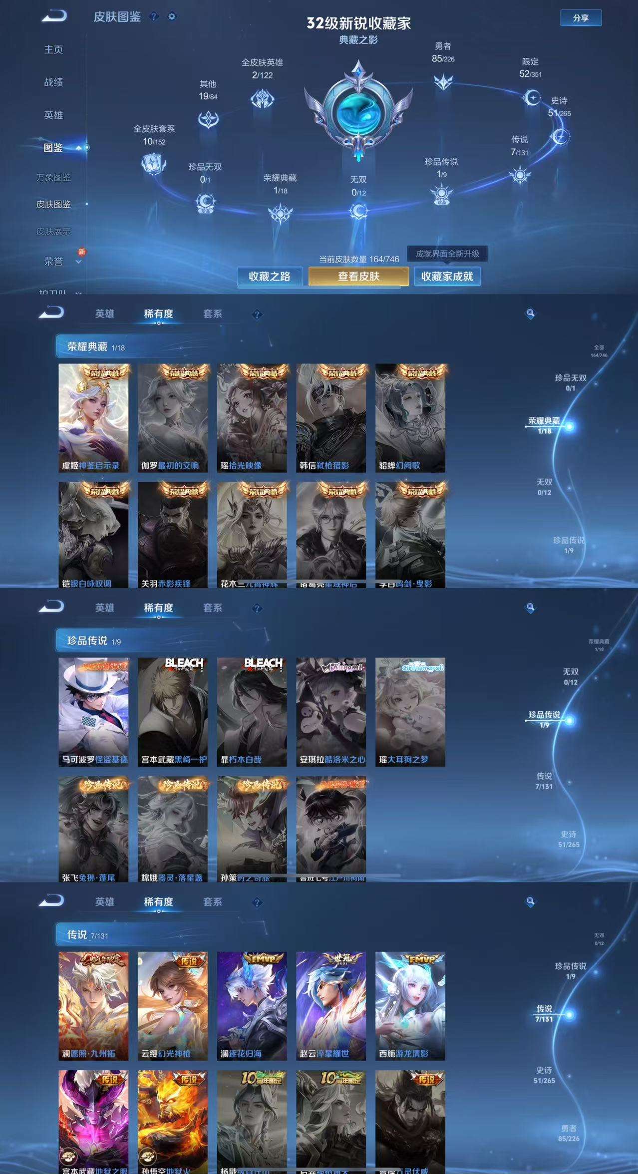 WZCMW3361996王者荣耀账号详情图3 WZCMW3361996王者荣耀账号详情图3