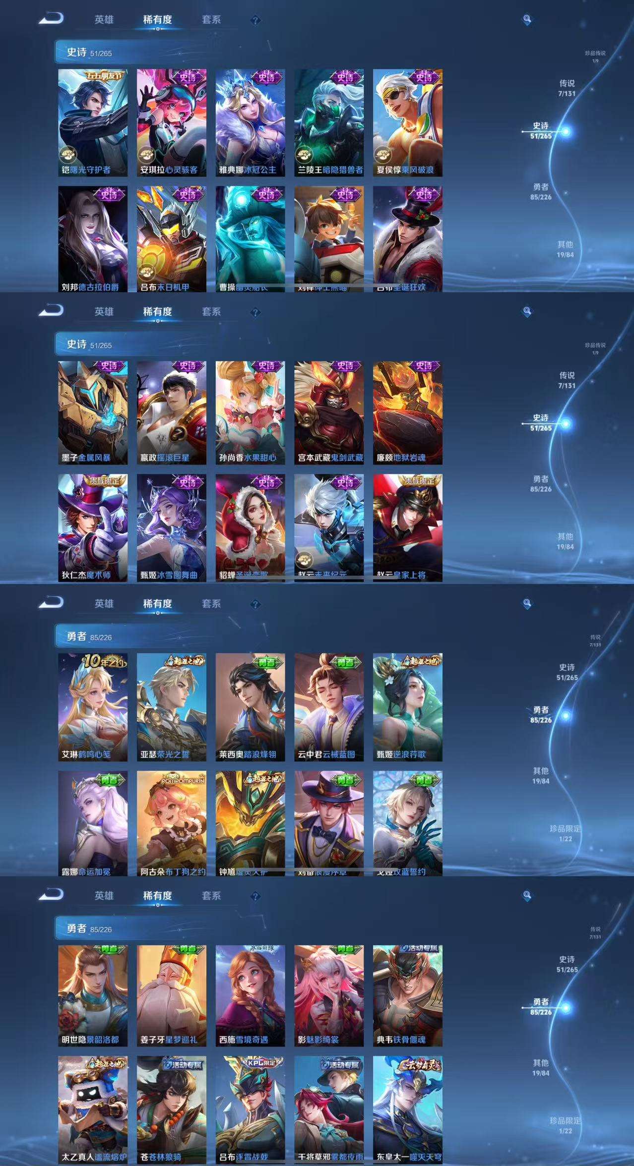 WZCMW3361996王者荣耀账号详情图5 WZCMW3361996王者荣耀账号详情图5