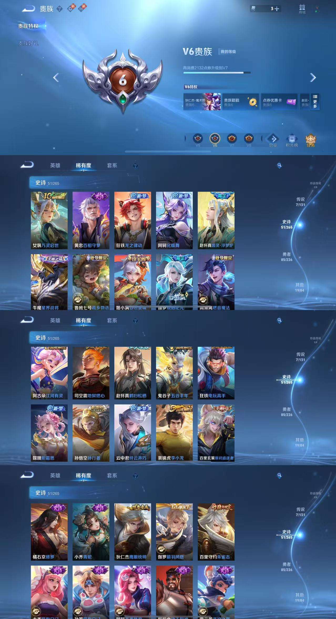 WZCMW3361996王者荣耀账号详情图4 WZCMW3361996王者荣耀账号详情图4