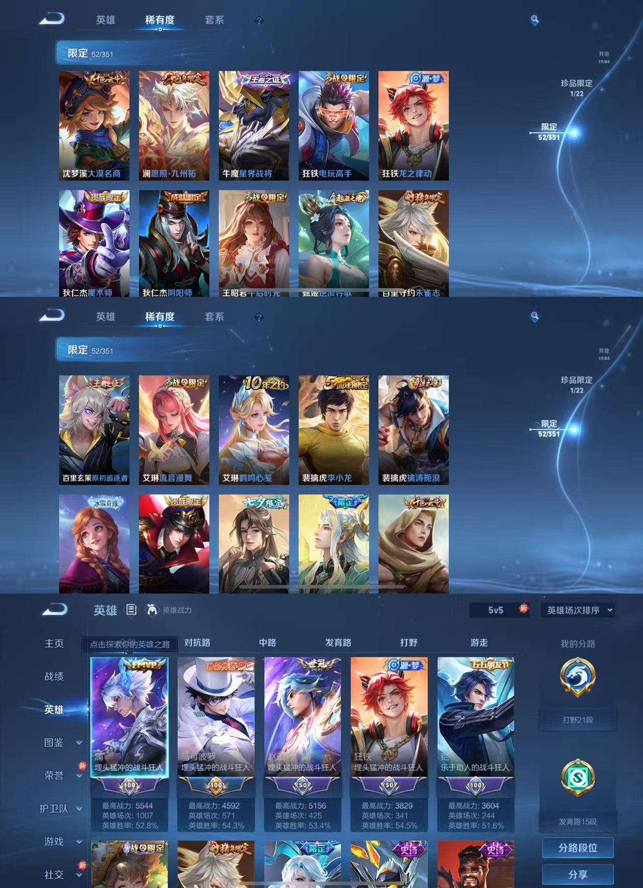 WZCMW3361996王者荣耀账号详情图7 WZCMW3361996王者荣耀账号详情图7