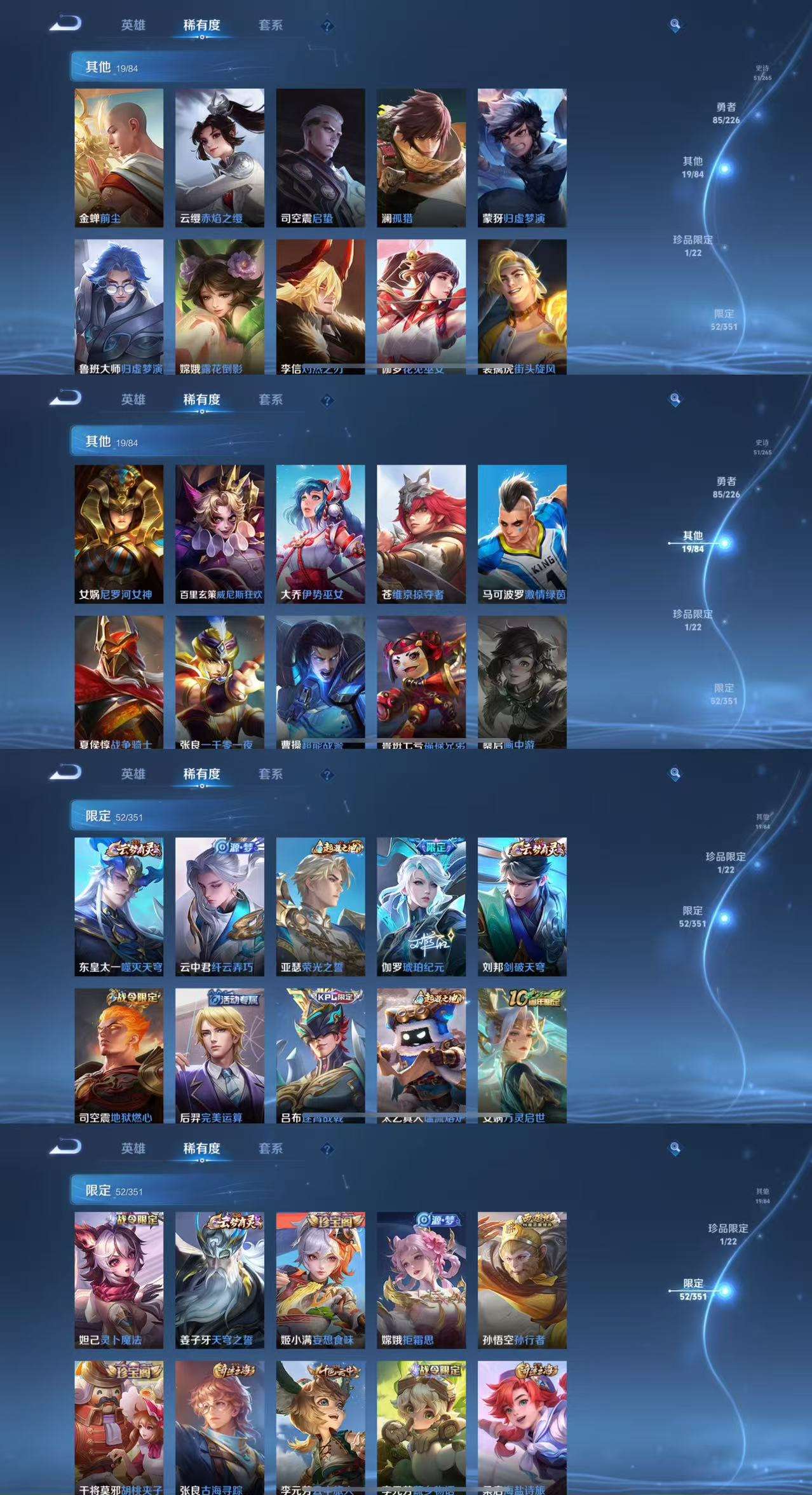 WZCMW3361996王者荣耀账号详情图6 WZCMW3361996王者荣耀账号详情图6