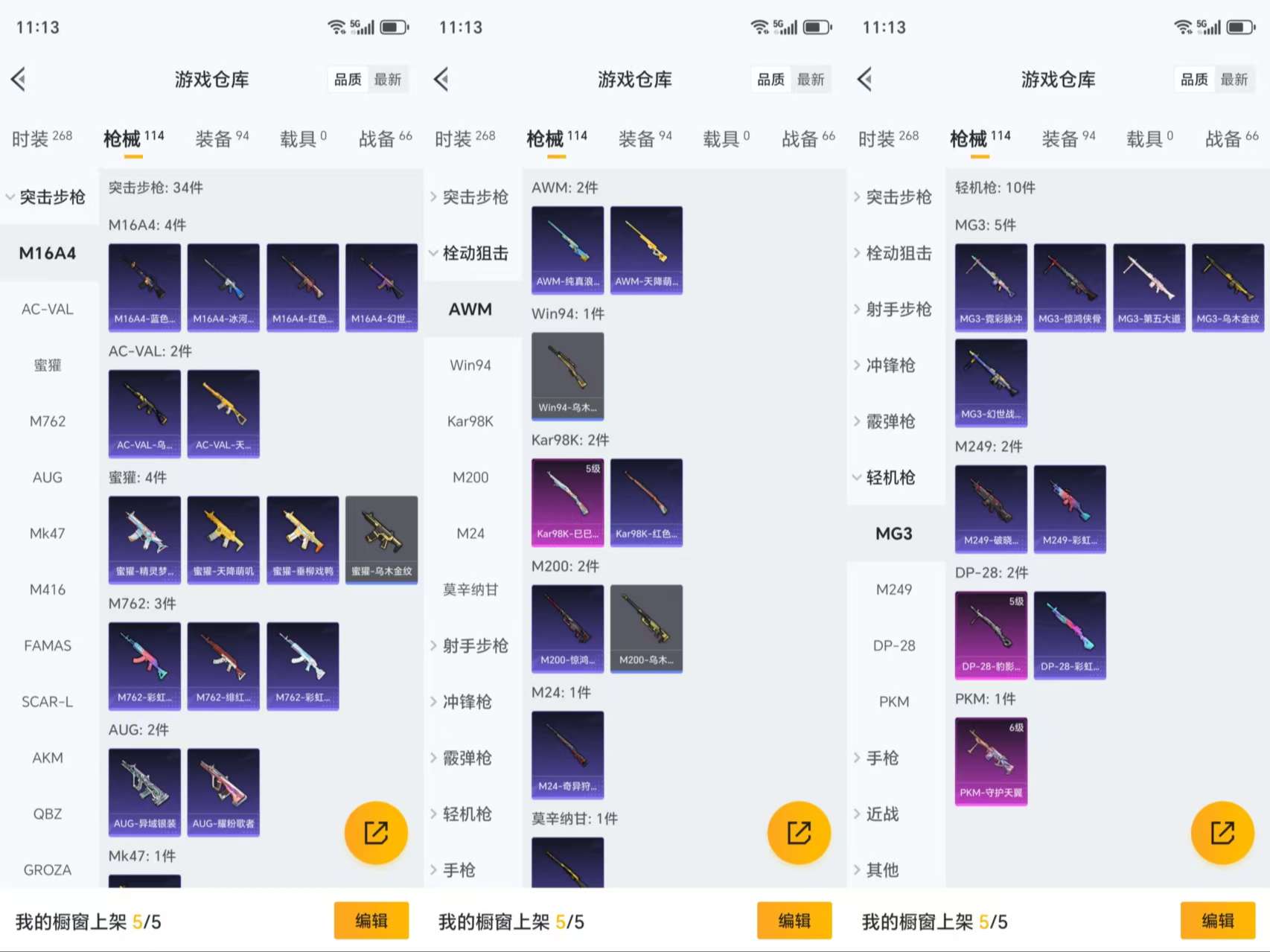 HPCMW3423552和平精英账号详情图7 HPCMW3423552和平精英账号详情图7