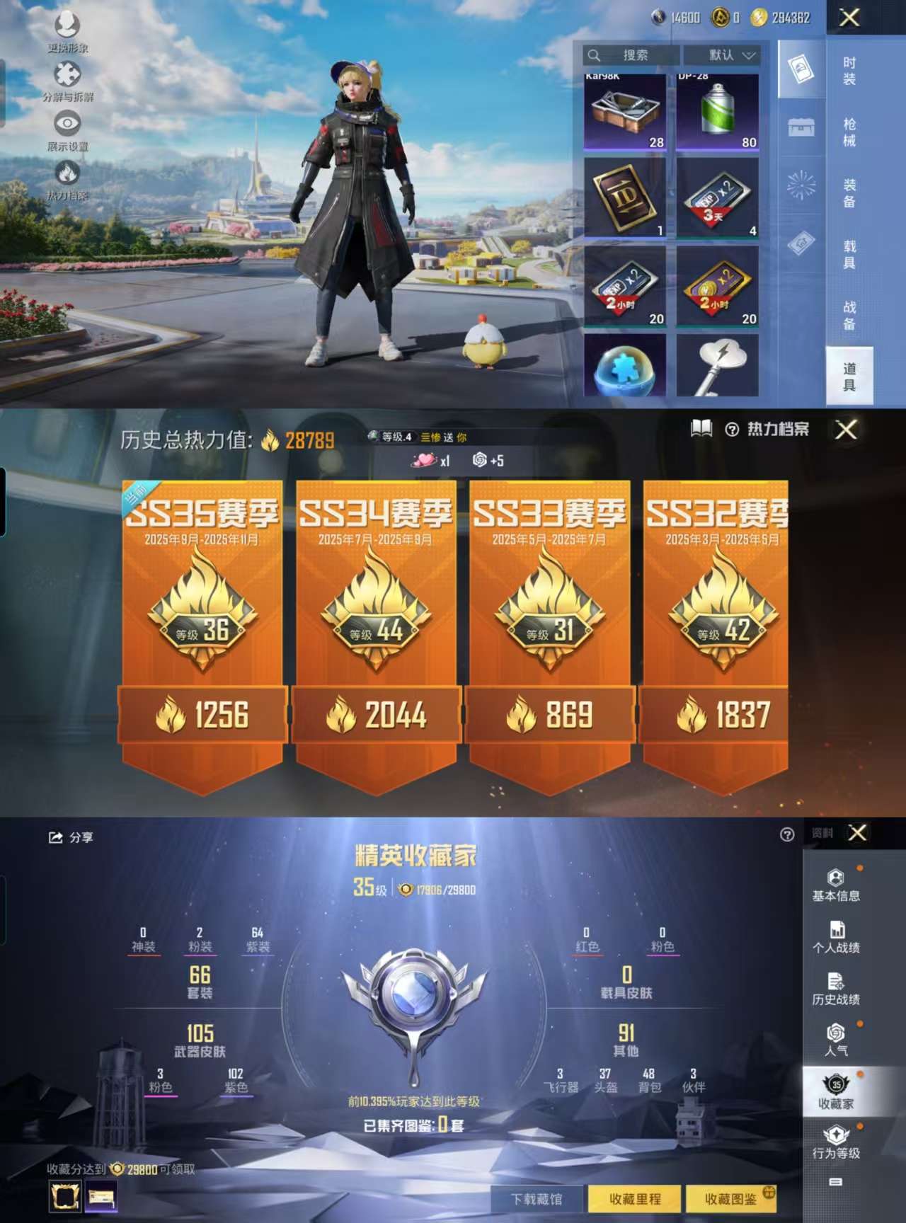 HPCMW3423552和平精英账号详情图3 HPCMW3423552和平精英账号详情图3