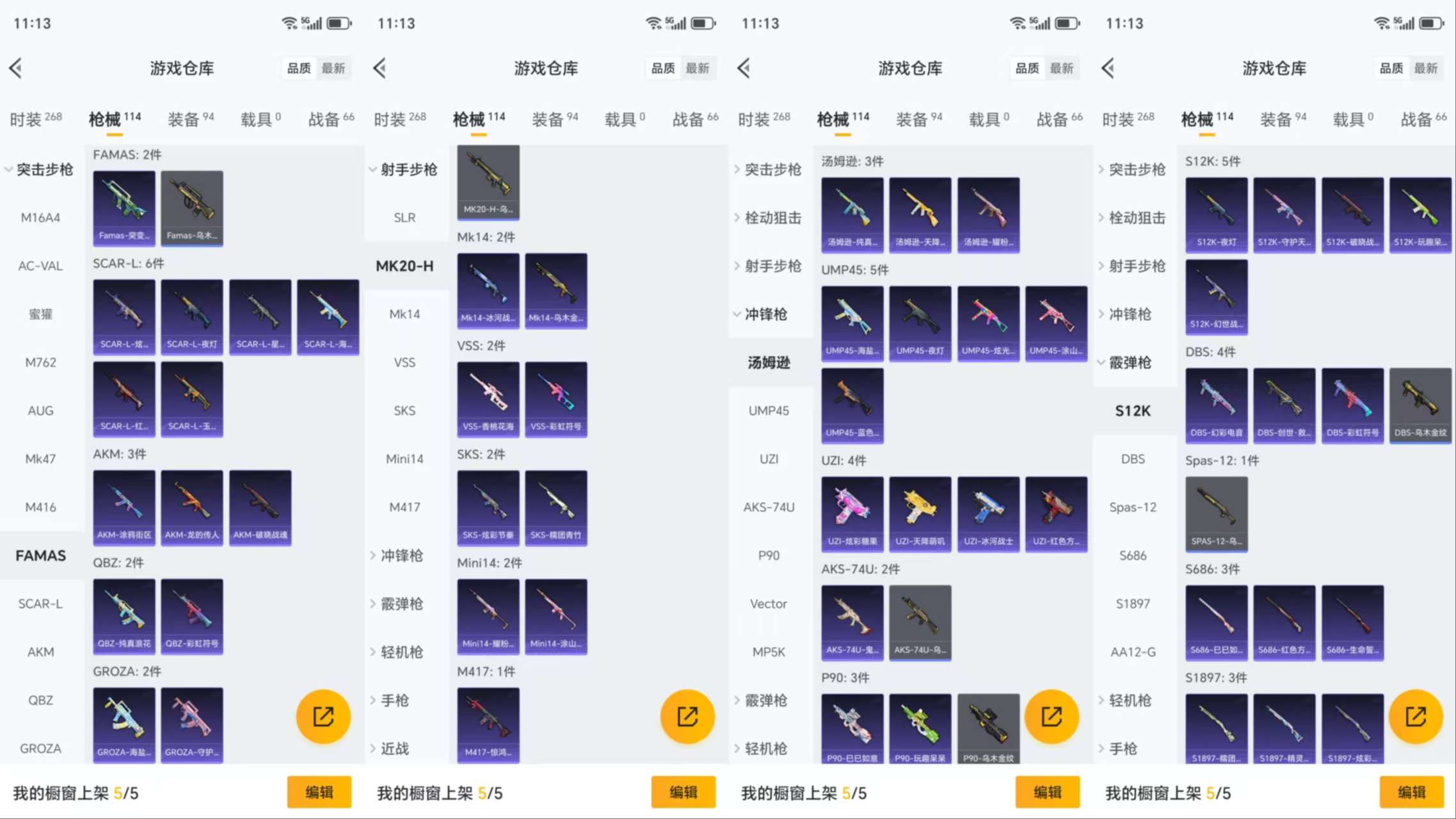 HPCMW3423552和平精英账号详情图8 HPCMW3423552和平精英账号详情图8