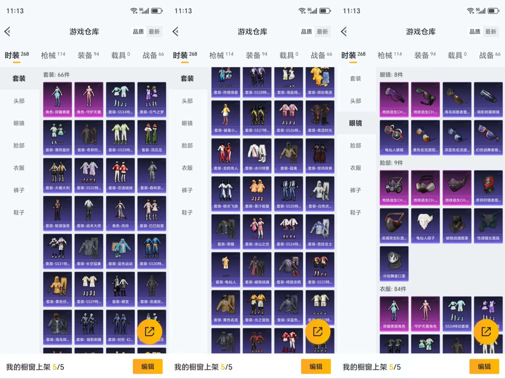 HPCMW3423552和平精英账号详情图6 HPCMW3423552和平精英账号详情图6