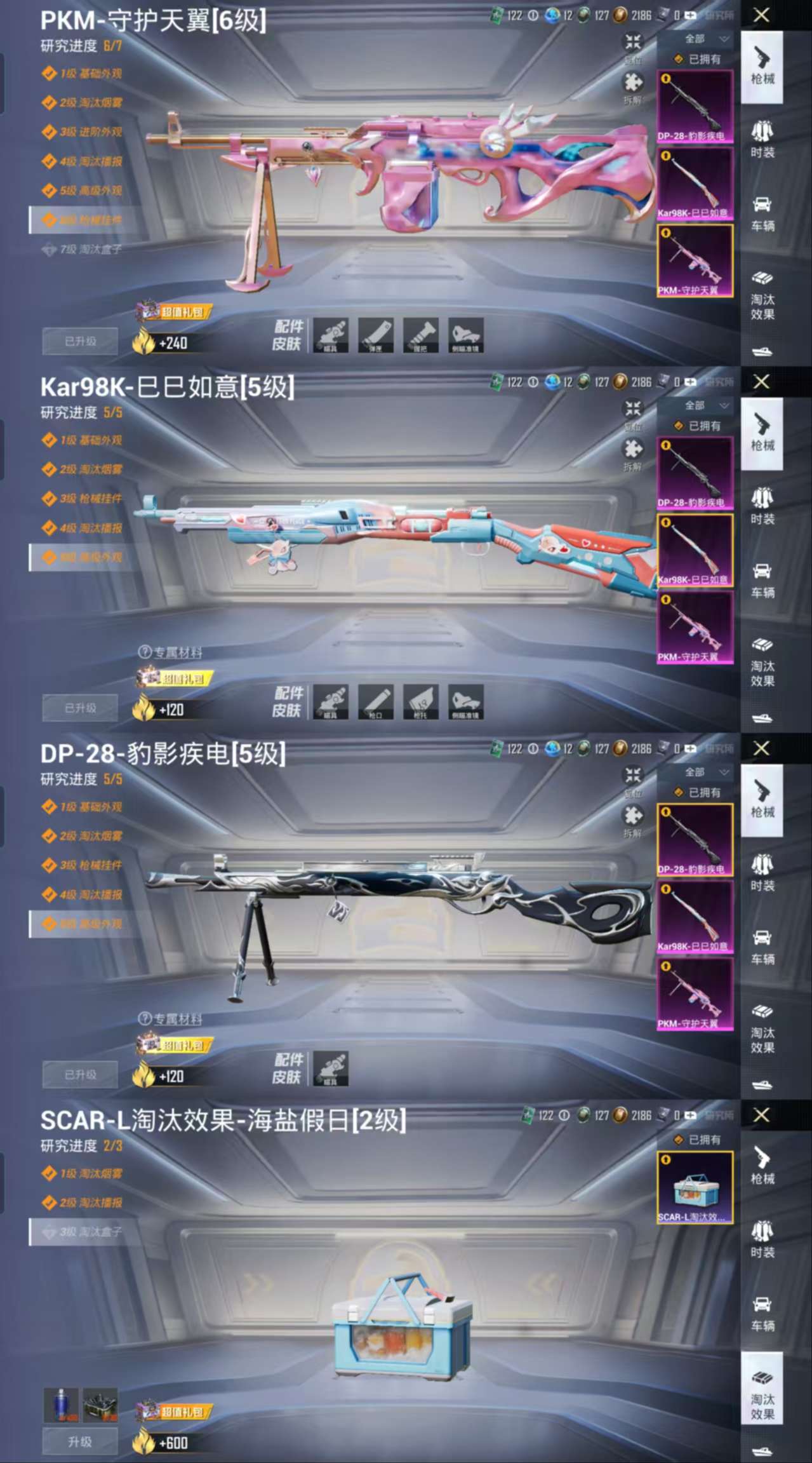 HPCMW3423552和平精英账号详情图4 HPCMW3423552和平精英账号详情图4