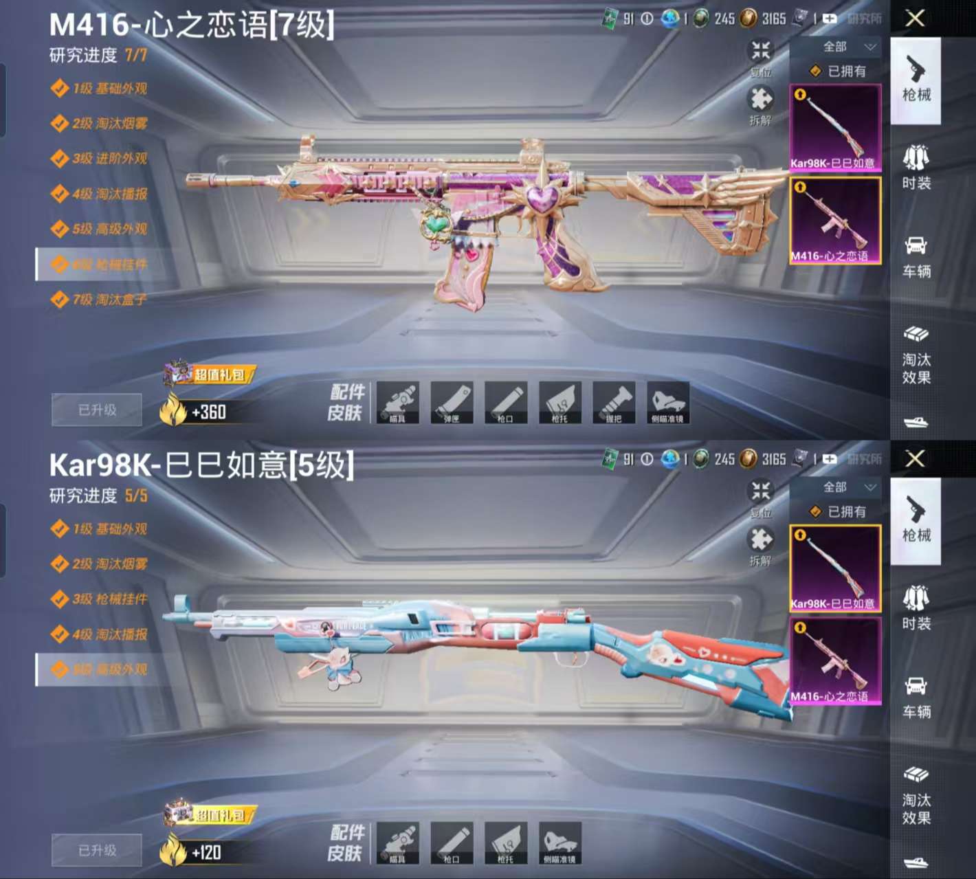 HPCMW3423555和平精英账号详情图4 HPCMW3423555和平精英账号详情图4