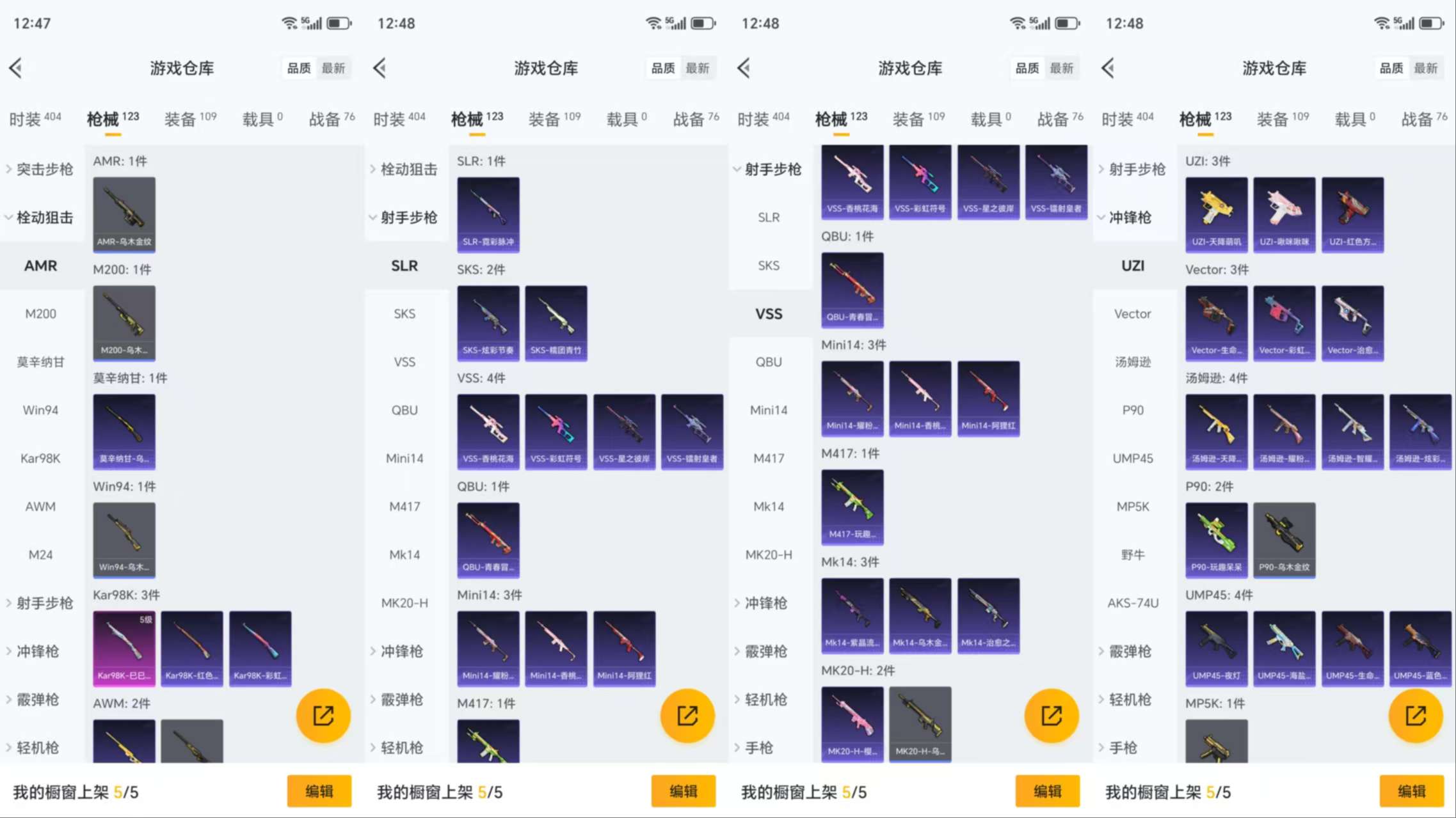 HPCMW3423555和平精英账号详情图8 HPCMW3423555和平精英账号详情图8