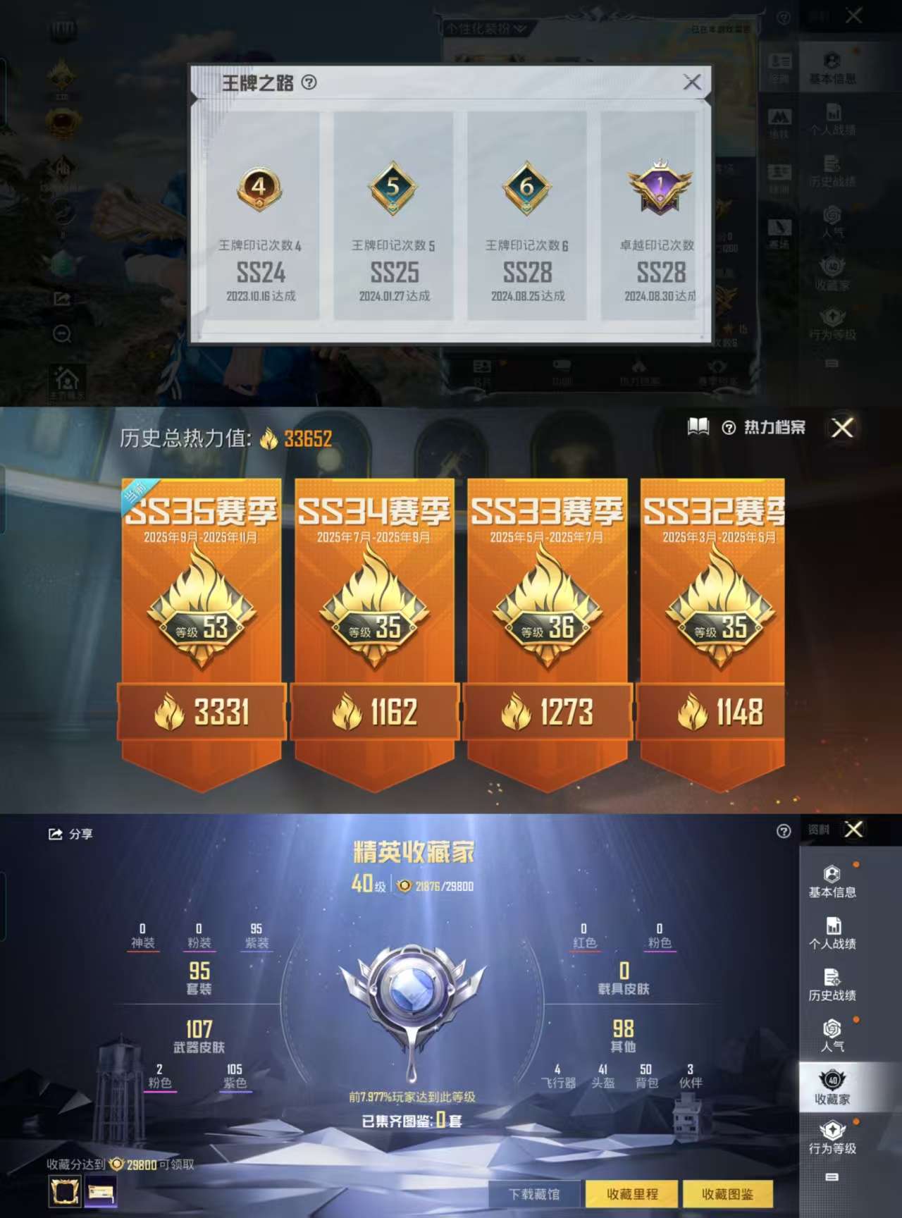 HPCMW3423555和平精英账号详情图3 HPCMW3423555和平精英账号详情图3