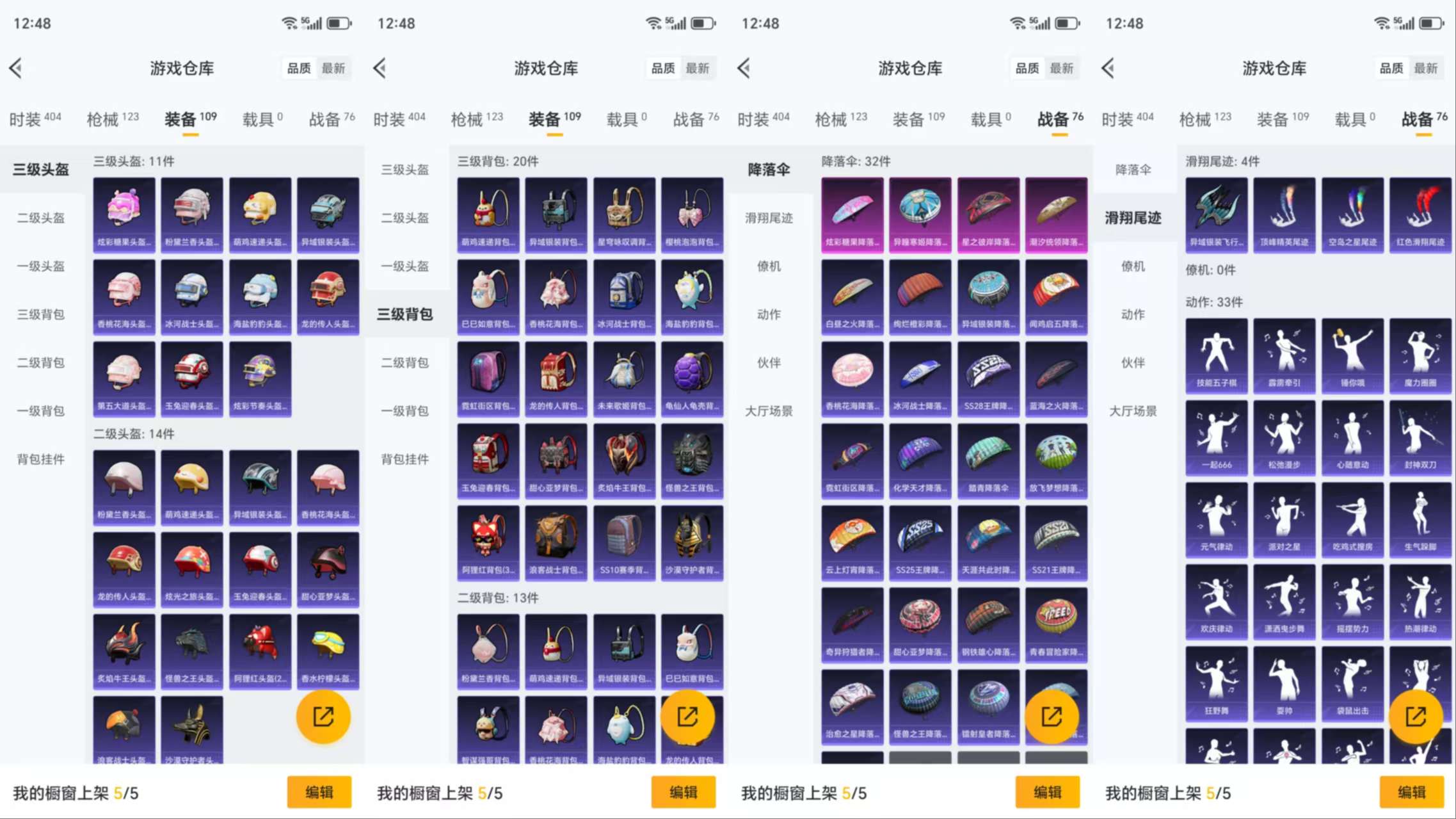 HPCMW3423555和平精英账号详情图9 HPCMW3423555和平精英账号详情图9