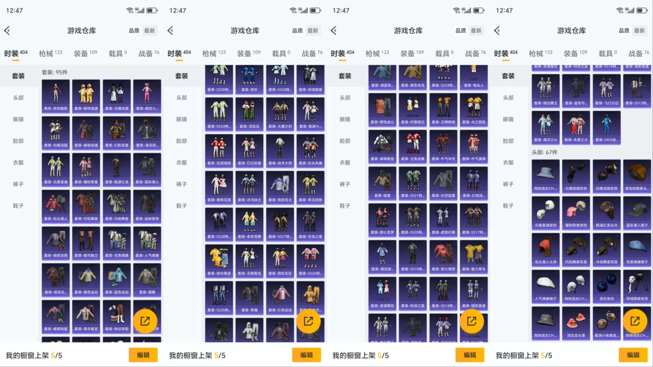 HPCMW3423555和平精英账号详情图6 HPCMW3423555和平精英账号详情图6