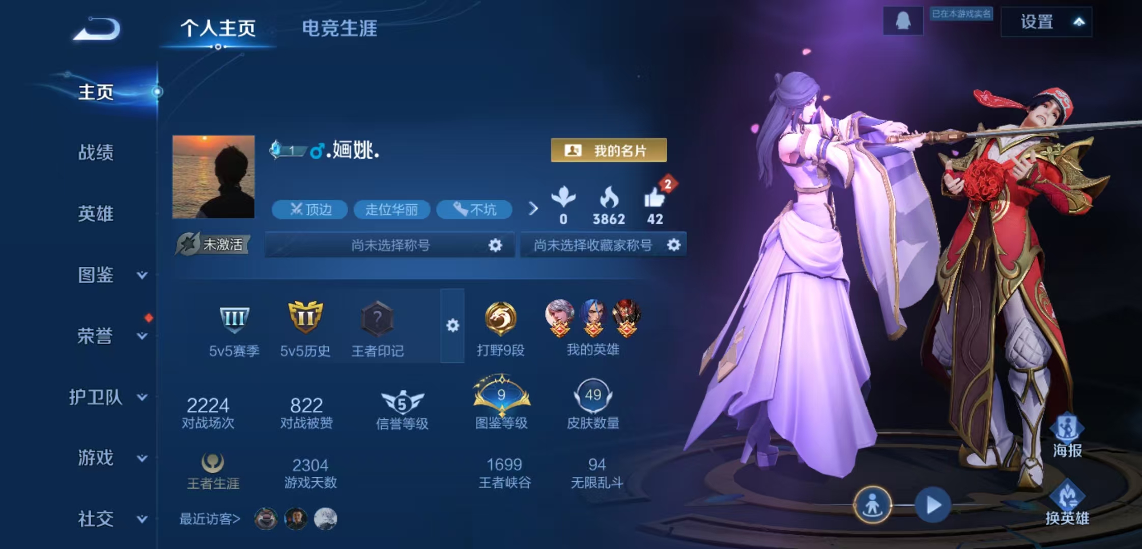 王者荣耀账号安卓QQ56英雄-49皮肤-JJ3488一体号（送和平25套装21枪皮潮萌小黄鸭）-安卓Q-可二-2太阳--