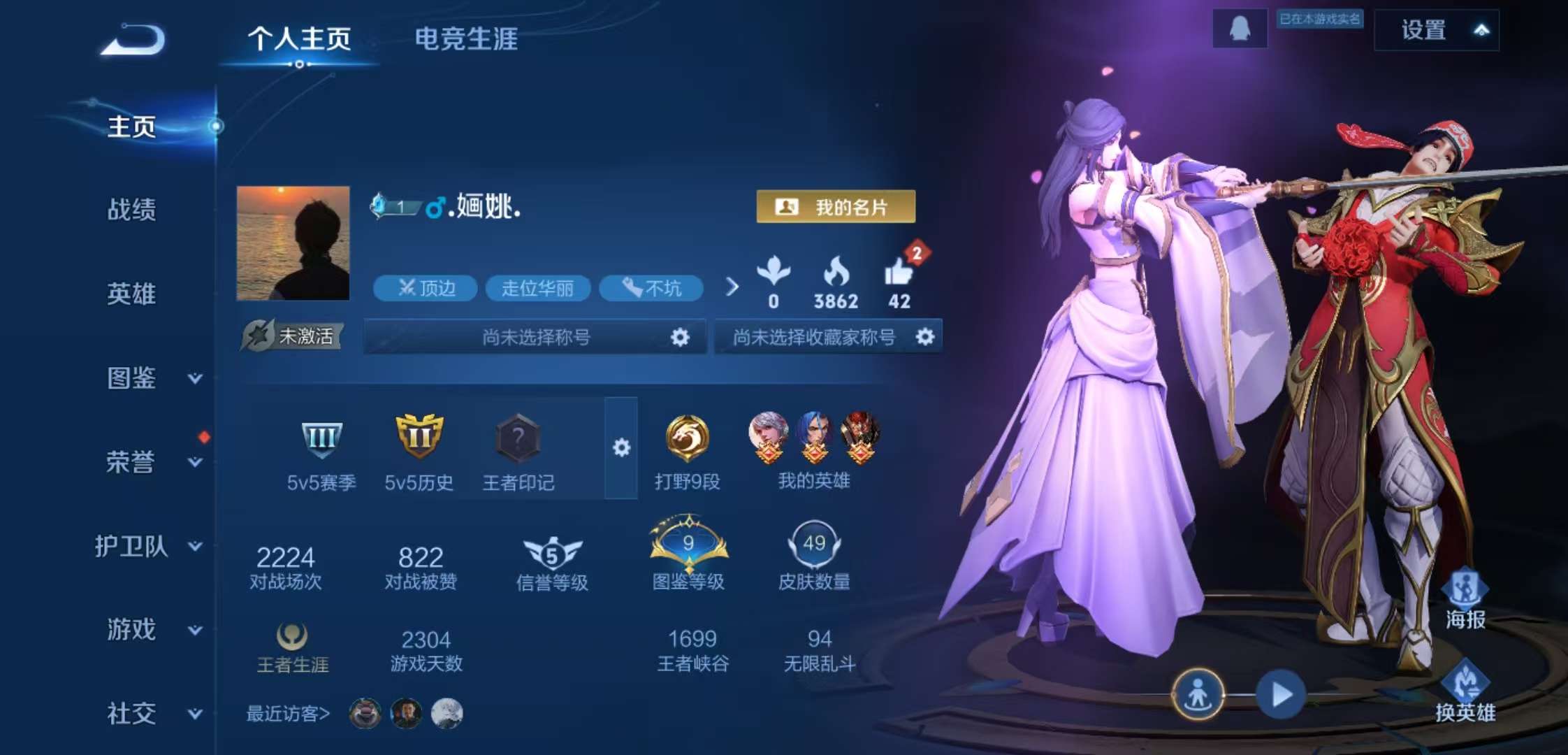 WZCMW3363480王者荣耀账号详情图2 WZCMW3363480王者荣耀账号详情图2