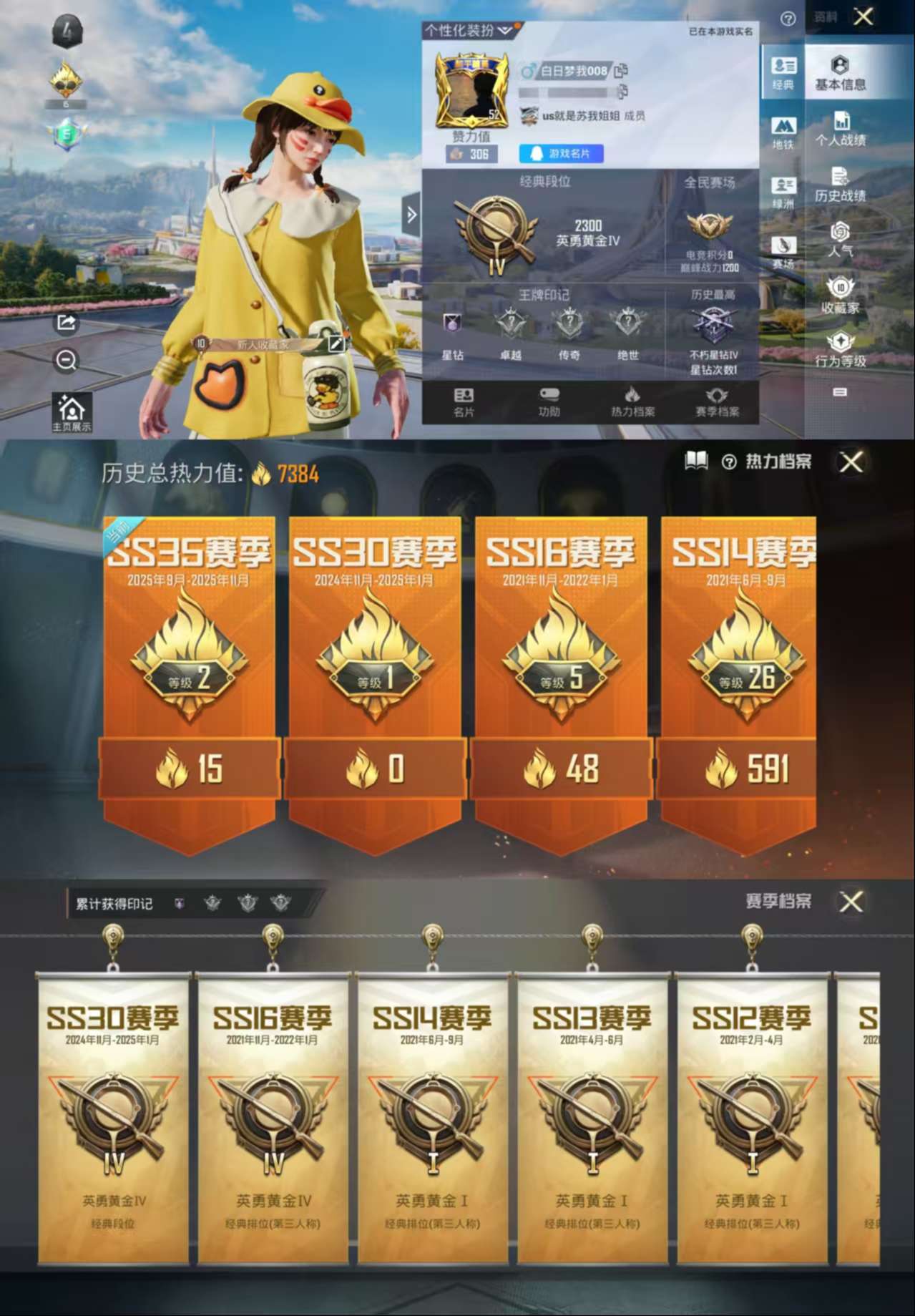 WZCMW3363480王者荣耀账号详情图10 WZCMW3363480王者荣耀账号详情图10