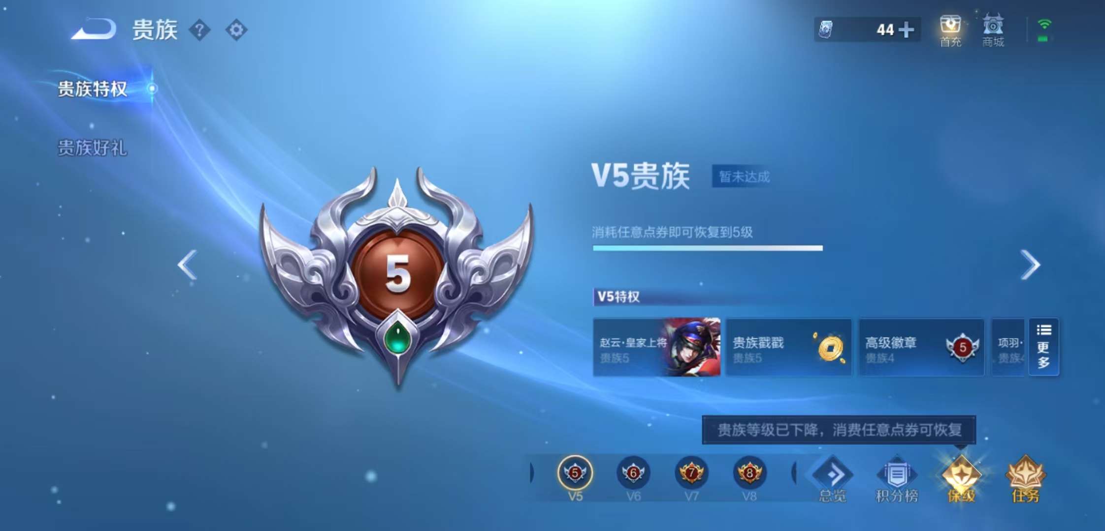 WZCMW3363480王者荣耀账号详情图7 WZCMW3363480王者荣耀账号详情图7