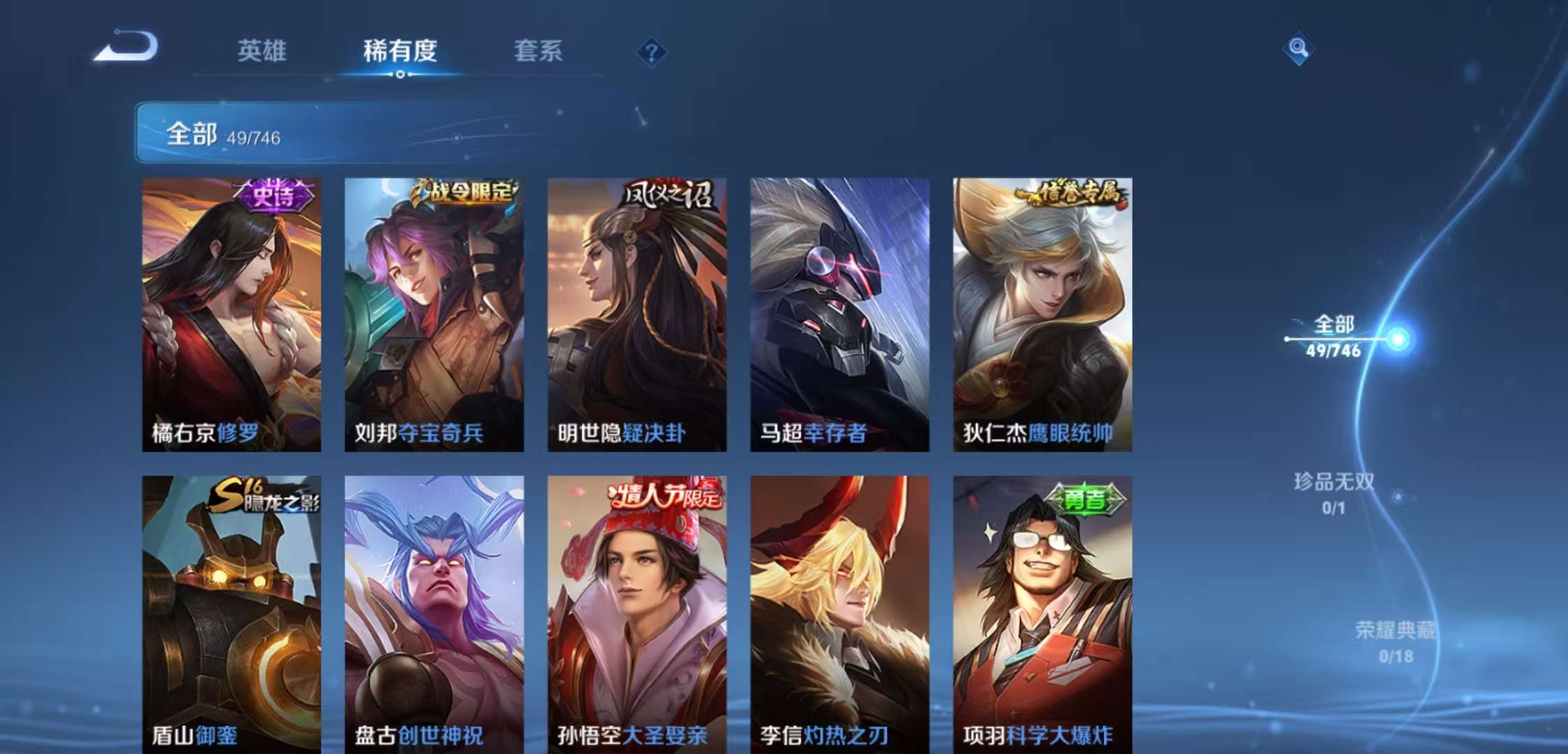 WZCMW3363480王者荣耀账号详情图6 WZCMW3363480王者荣耀账号详情图6