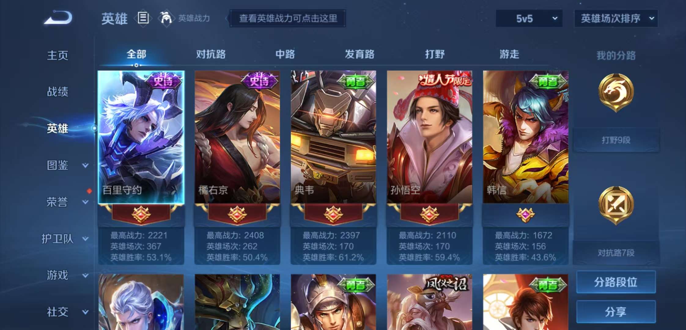 WZCMW3363480王者荣耀账号详情图3 WZCMW3363480王者荣耀账号详情图3