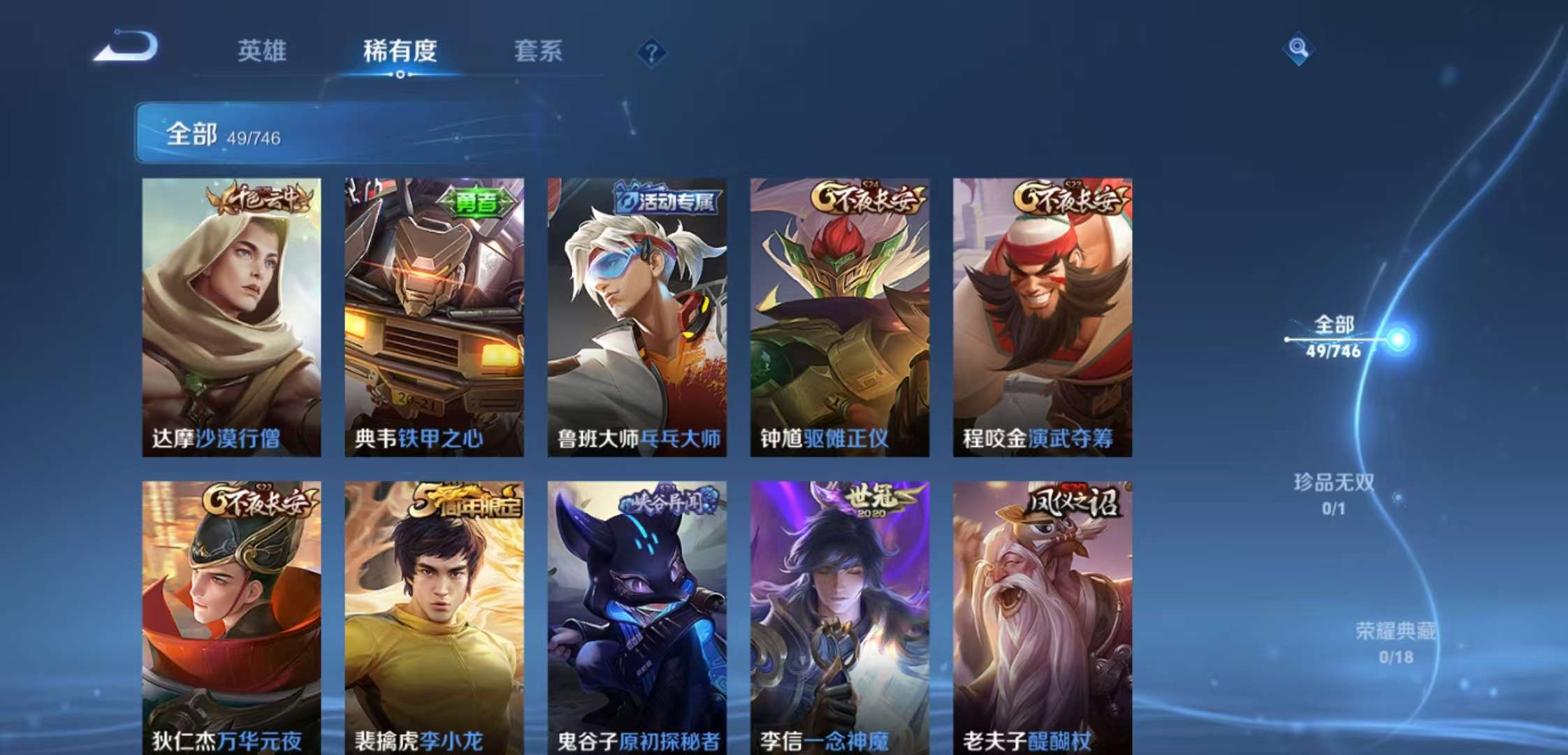 WZCMW3363480王者荣耀账号详情图5 WZCMW3363480王者荣耀账号详情图5