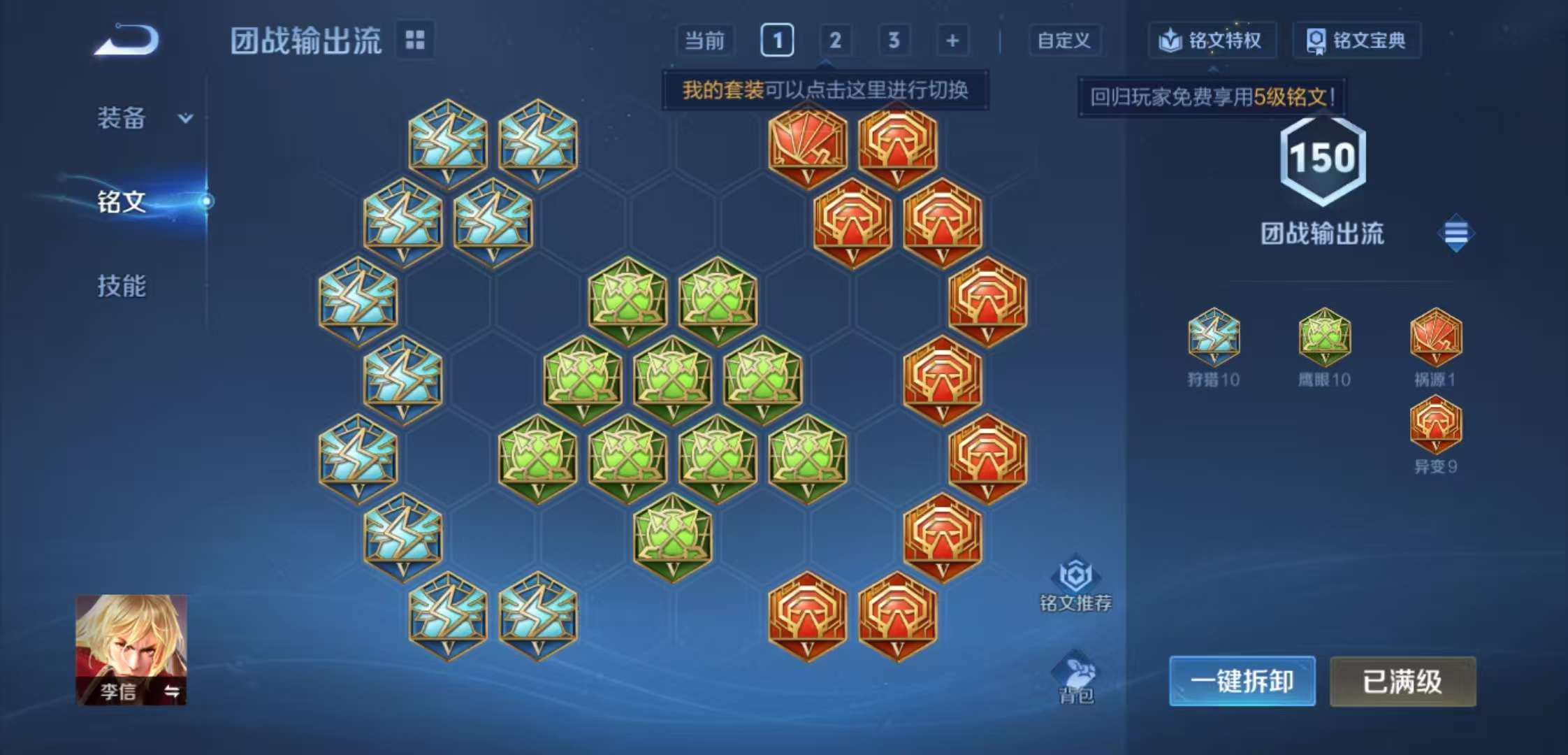 WZCMW3363480王者荣耀账号详情图8 WZCMW3363480王者荣耀账号详情图8