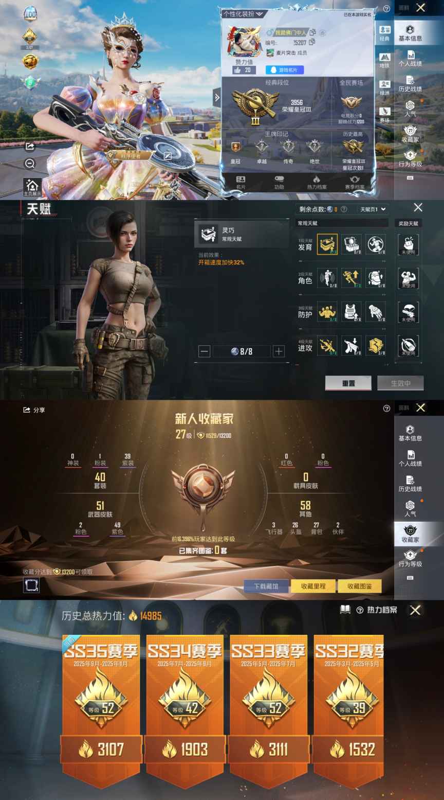 和平精英账号安卓QQ0载具-40套装-57枪皮-XQ745+【女号-1粉3角色2特效-地铁天赋已开】安卓Q区无二次-1粉