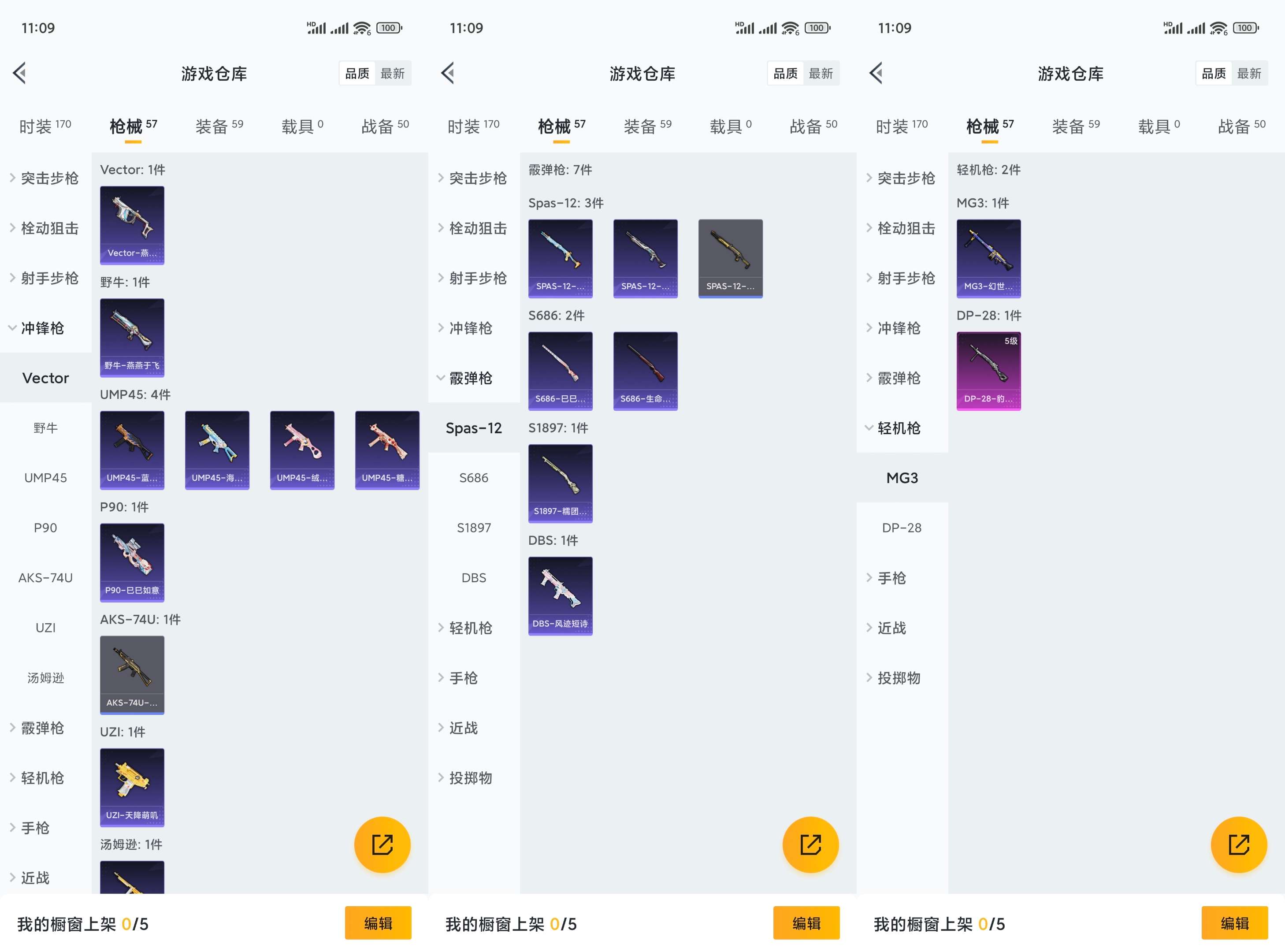 HPCMW3423564和平精英账号详情图7 HPCMW3423564和平精英账号详情图7