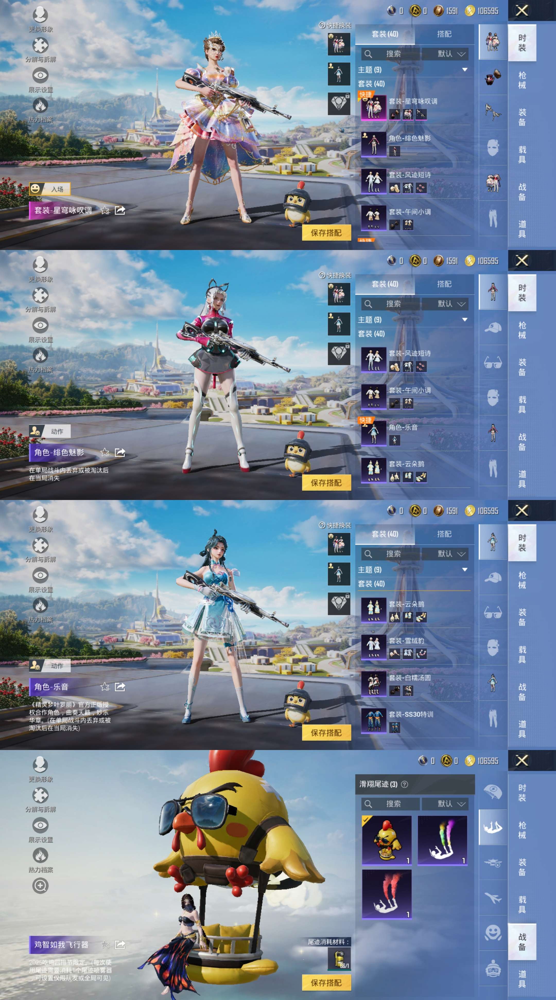 HPCMW3423564和平精英账号详情图3 HPCMW3423564和平精英账号详情图3