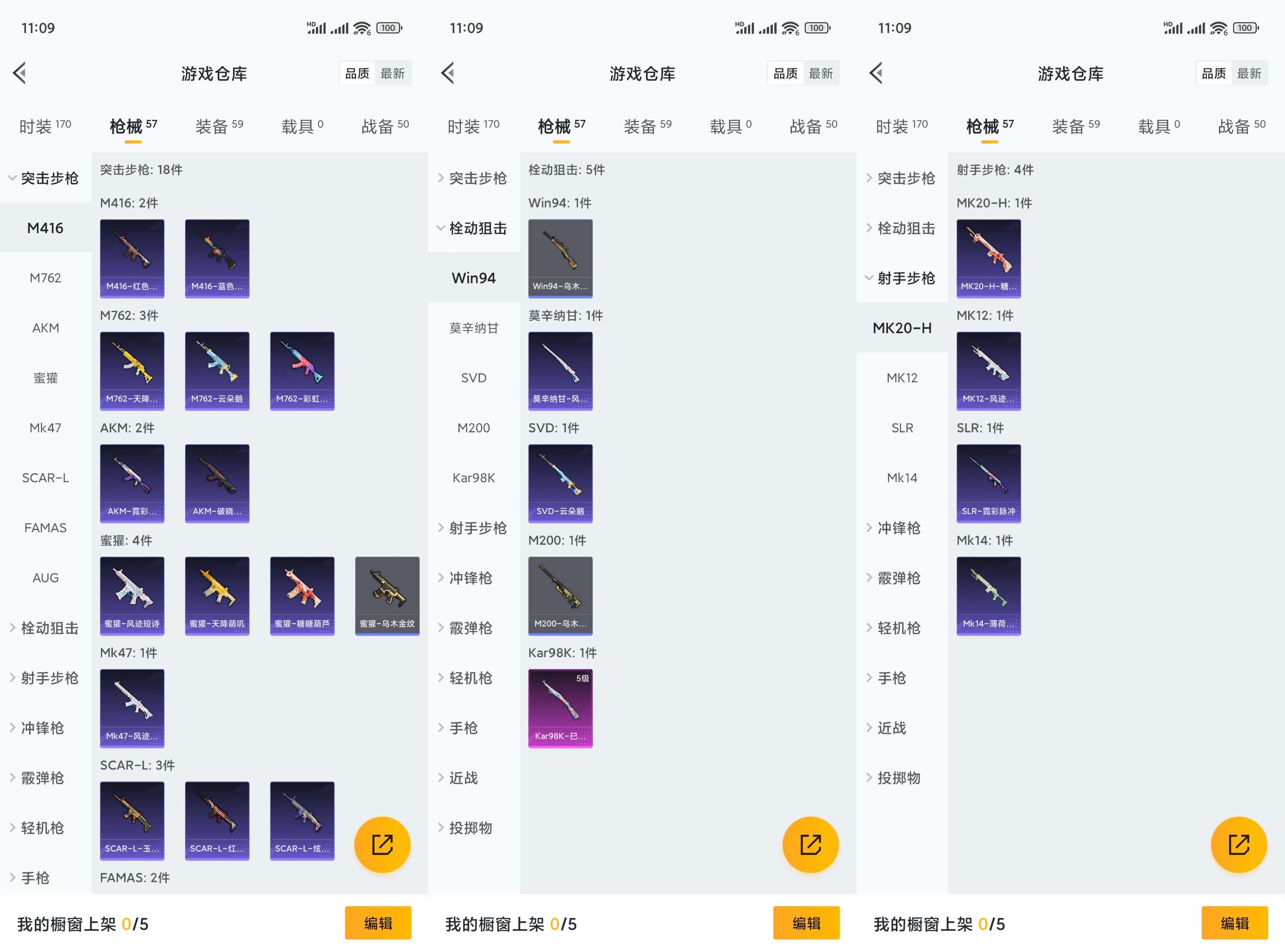 HPCMW3423564和平精英账号详情图6 HPCMW3423564和平精英账号详情图6