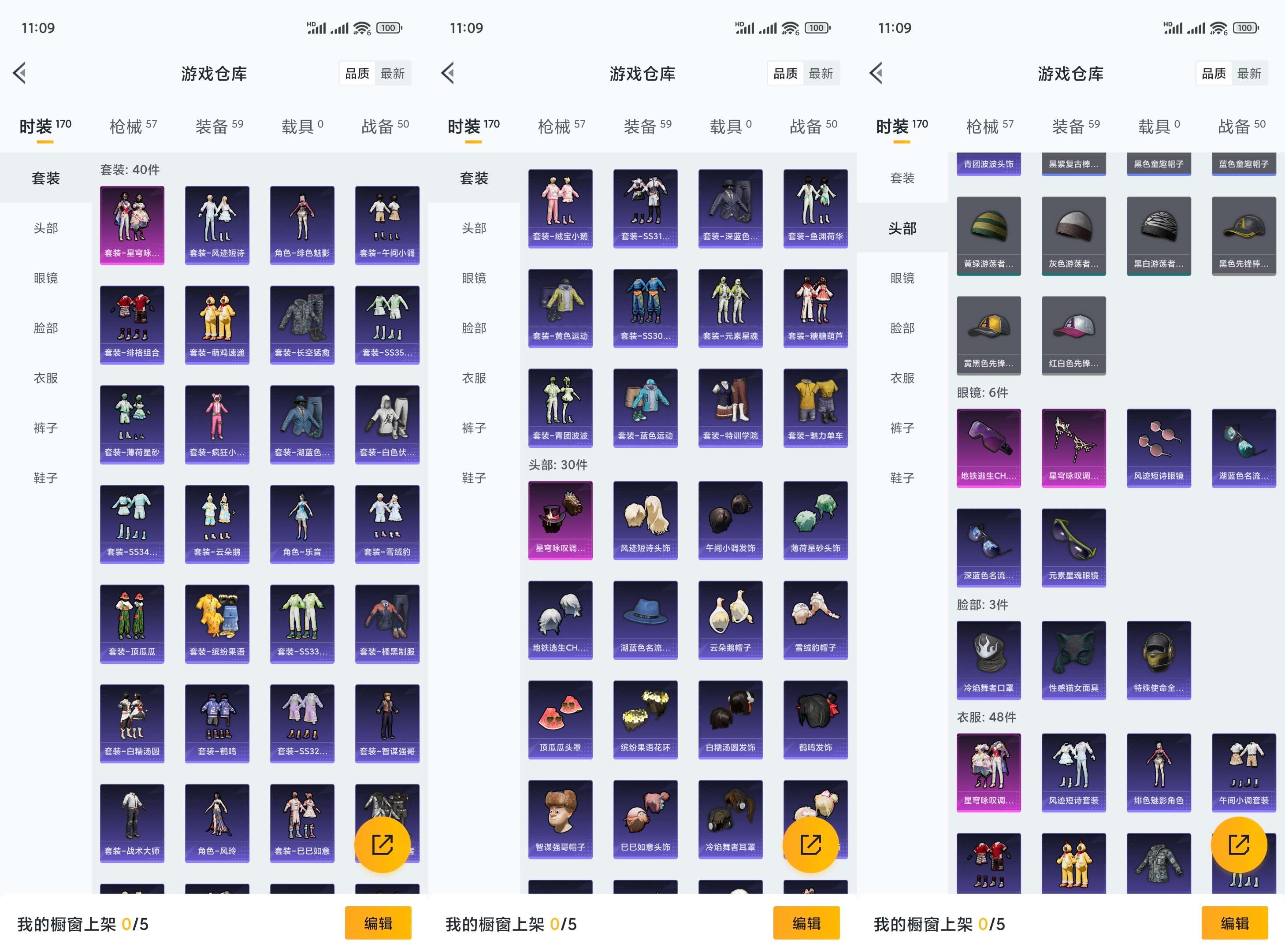 HPCMW3423564和平精英账号详情图5 HPCMW3423564和平精英账号详情图5