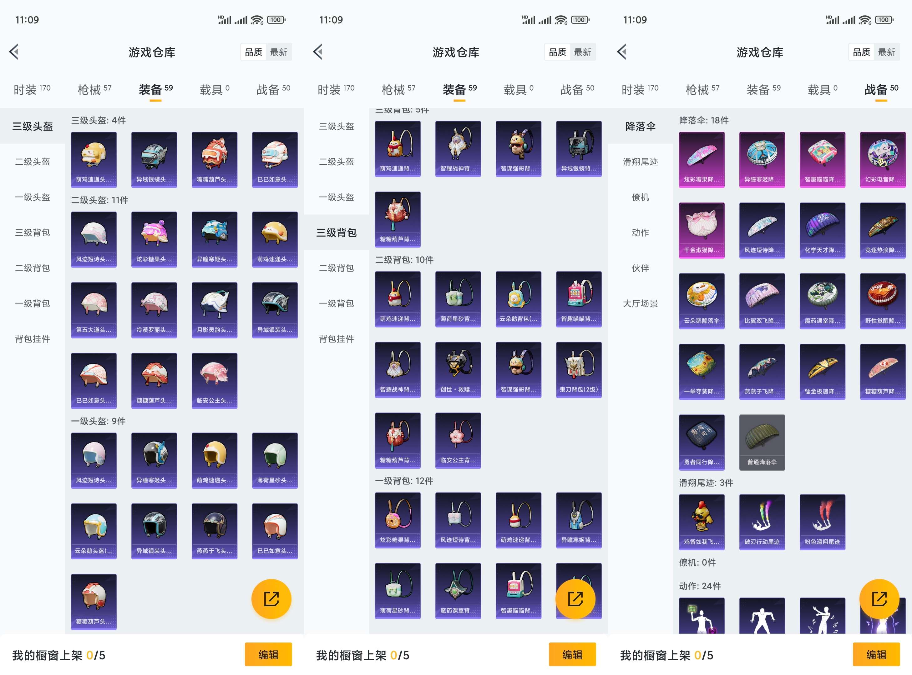 HPCMW3423564和平精英账号详情图8 HPCMW3423564和平精英账号详情图8