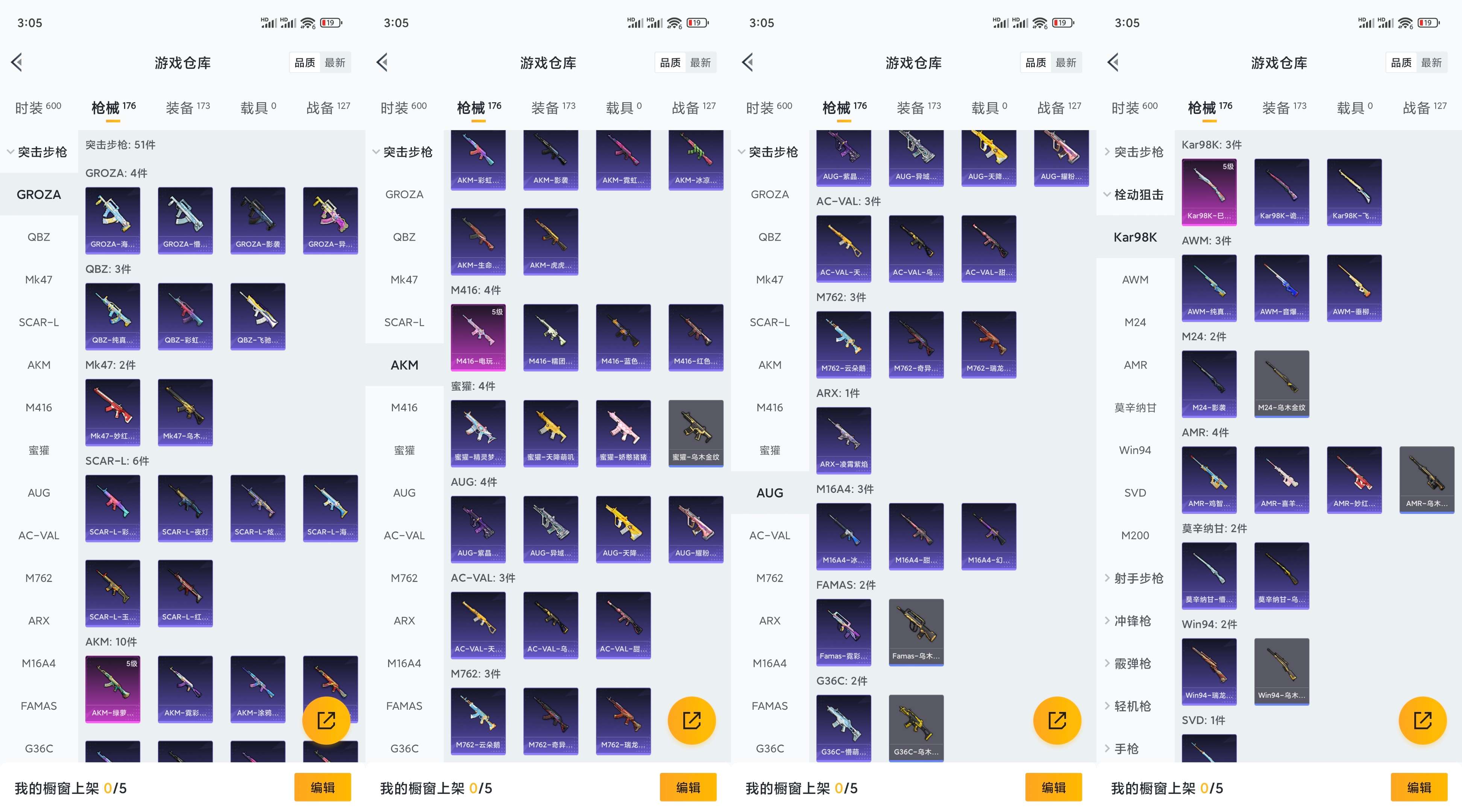 HPCMW3428623和平精英账号详情图8 HPCMW3428623和平精英账号详情图8