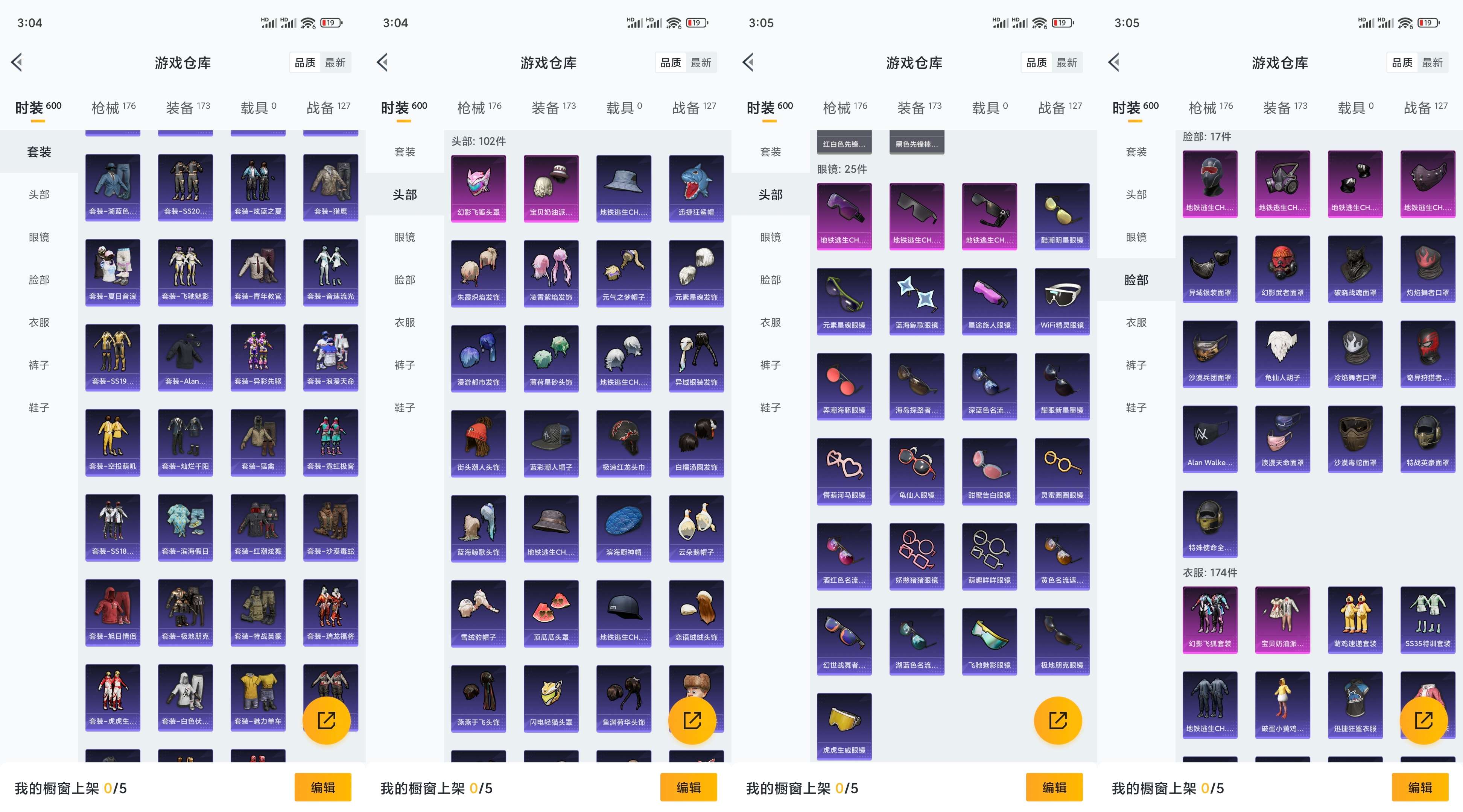 HPCMW3428623和平精英账号详情图7 HPCMW3428623和平精英账号详情图7