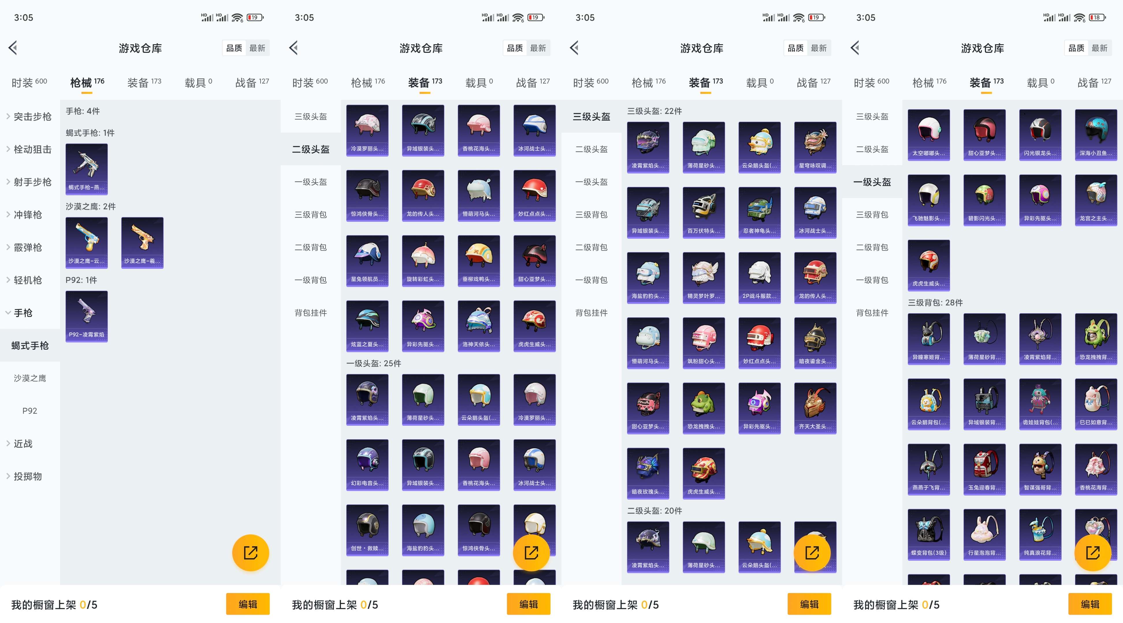 HPCMW3428623和平精英账号详情图10 HPCMW3428623和平精英账号详情图10