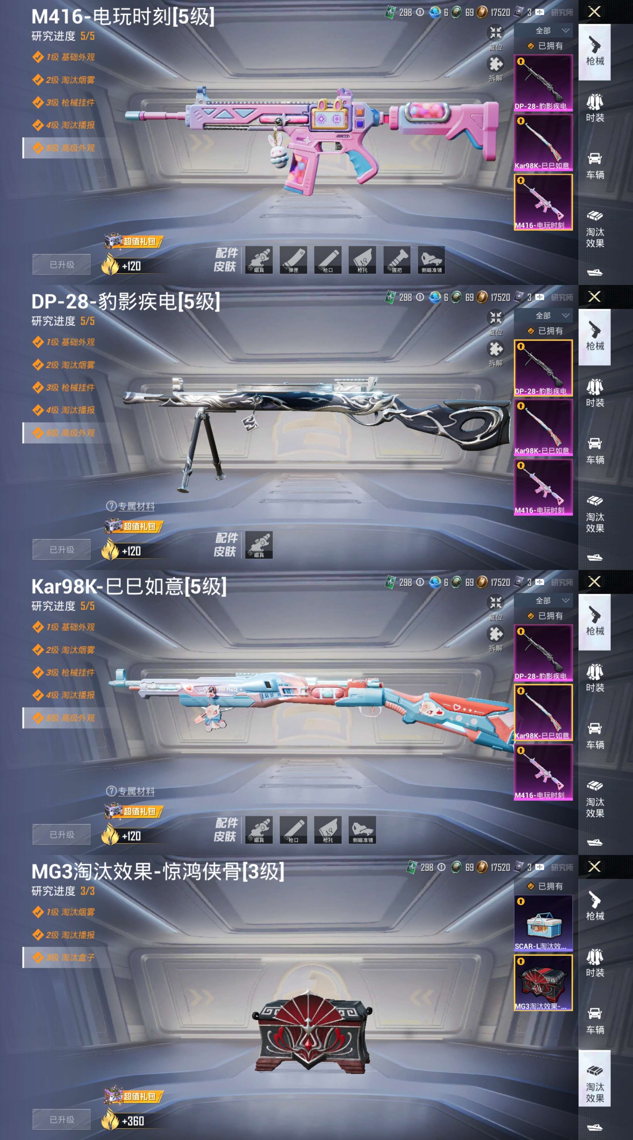 HPCMW3428624和平精英账号详情图5 HPCMW3428624和平精英账号详情图5