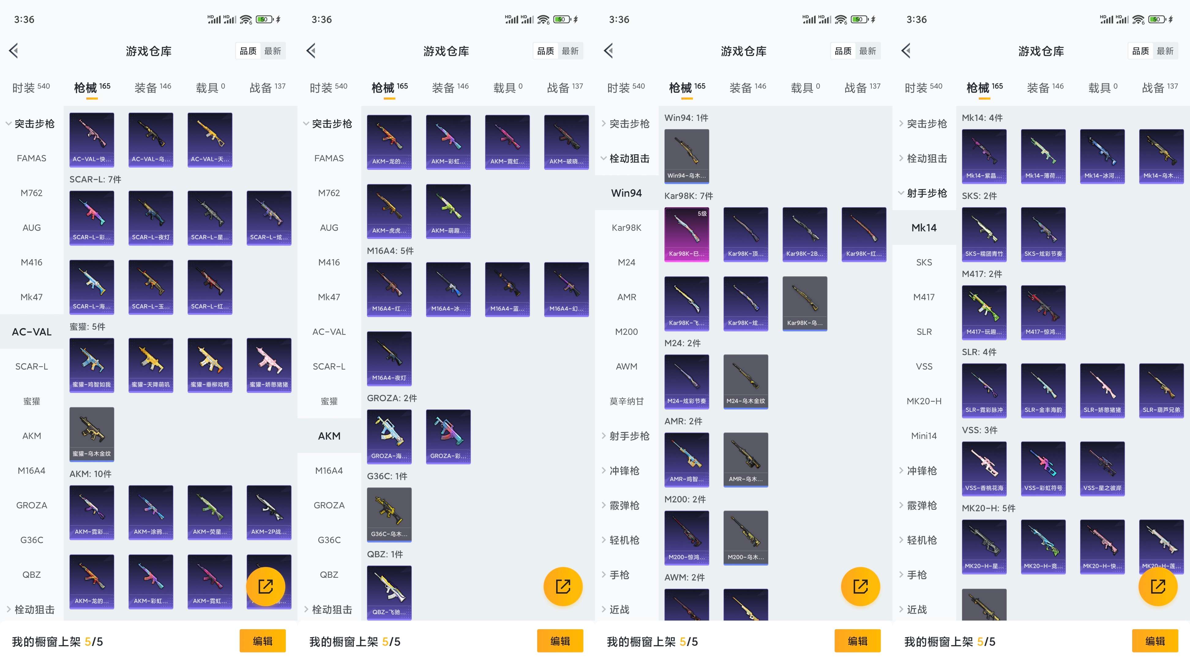 HPCMW3428624和平精英账号详情图8 HPCMW3428624和平精英账号详情图8