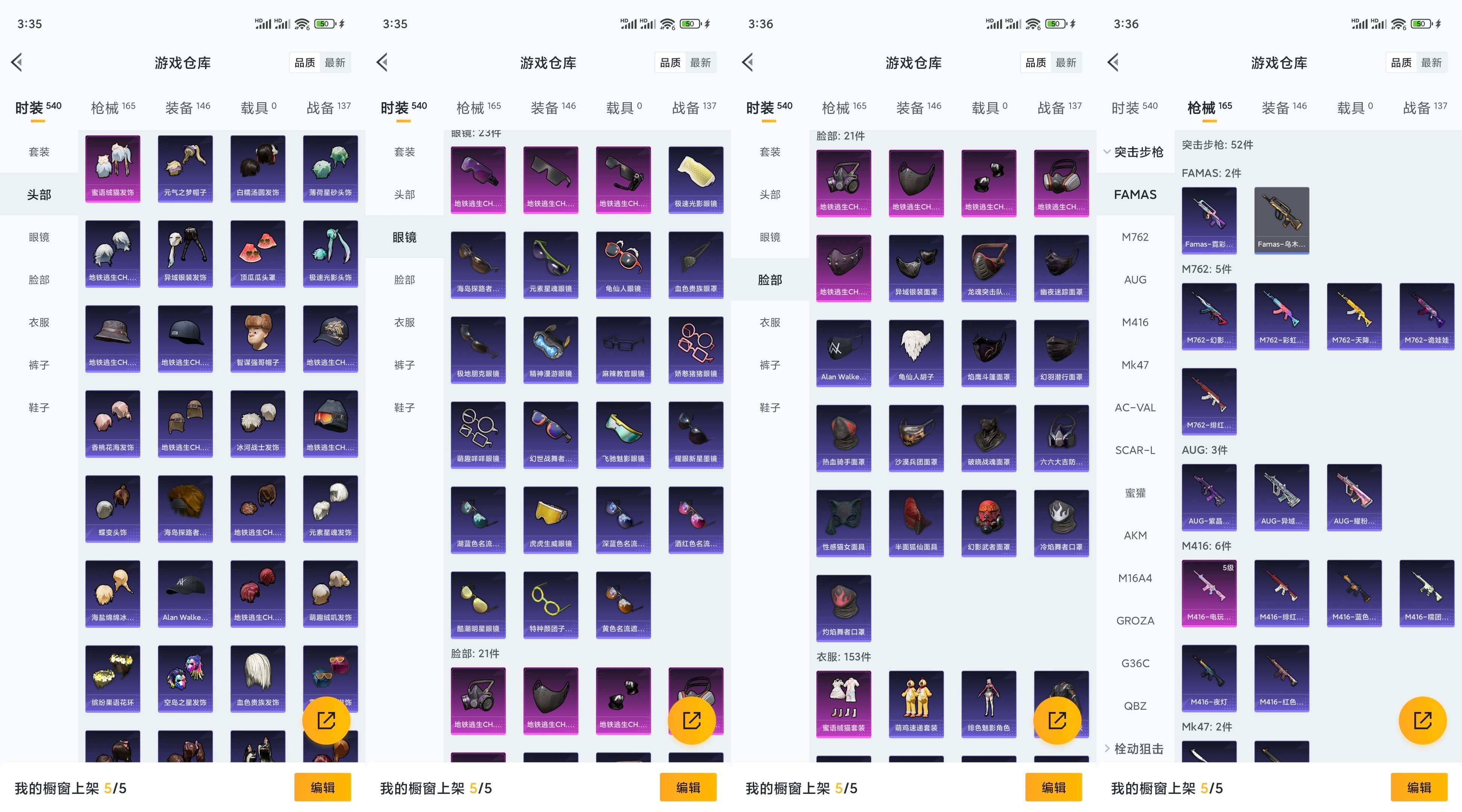 HPCMW3428624和平精英账号详情图7 HPCMW3428624和平精英账号详情图7